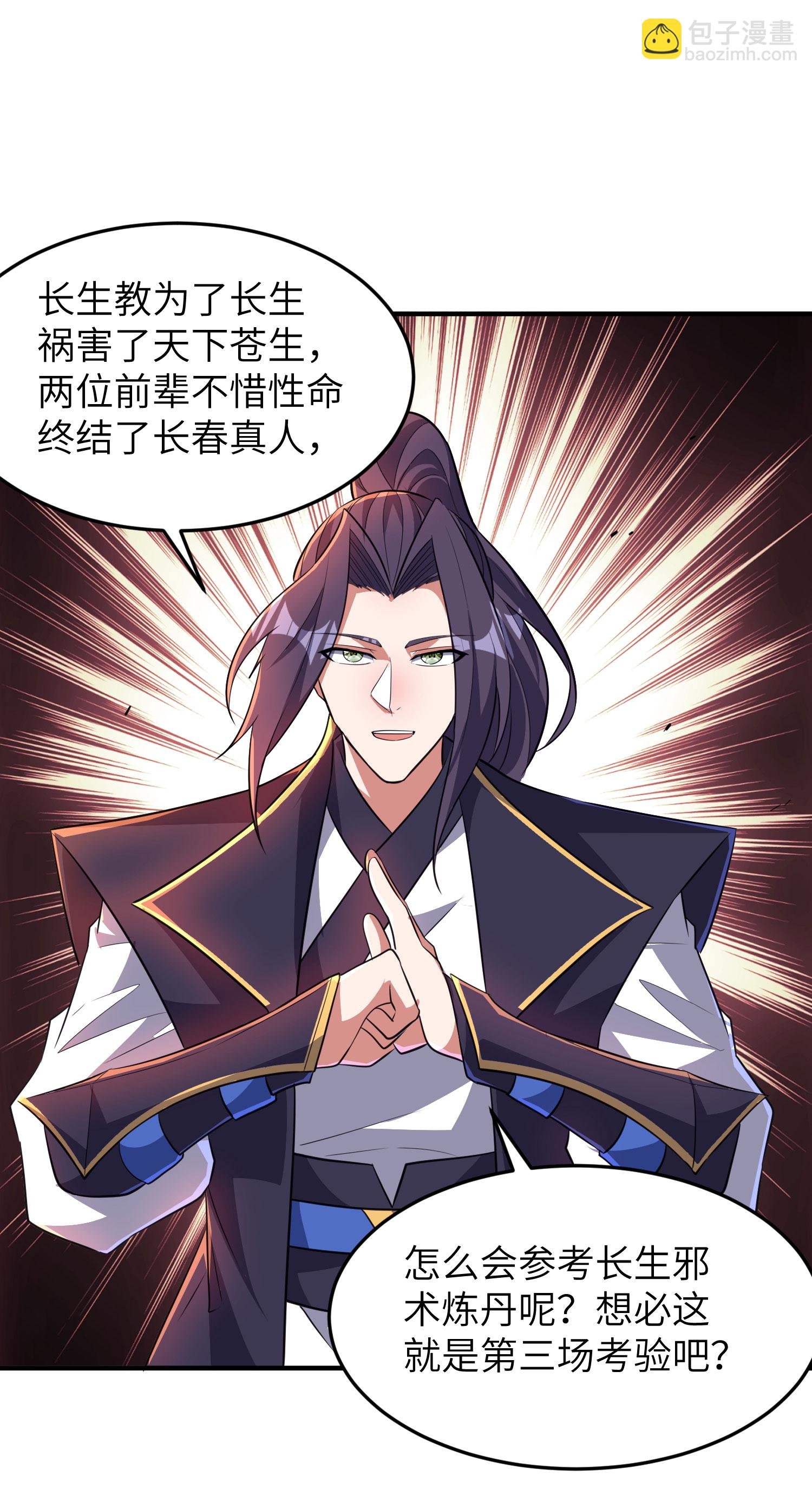 第279话 自愿交易