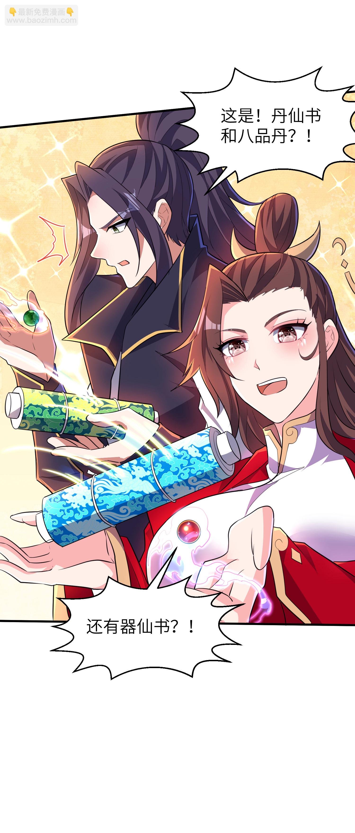 第279话 自愿交易
