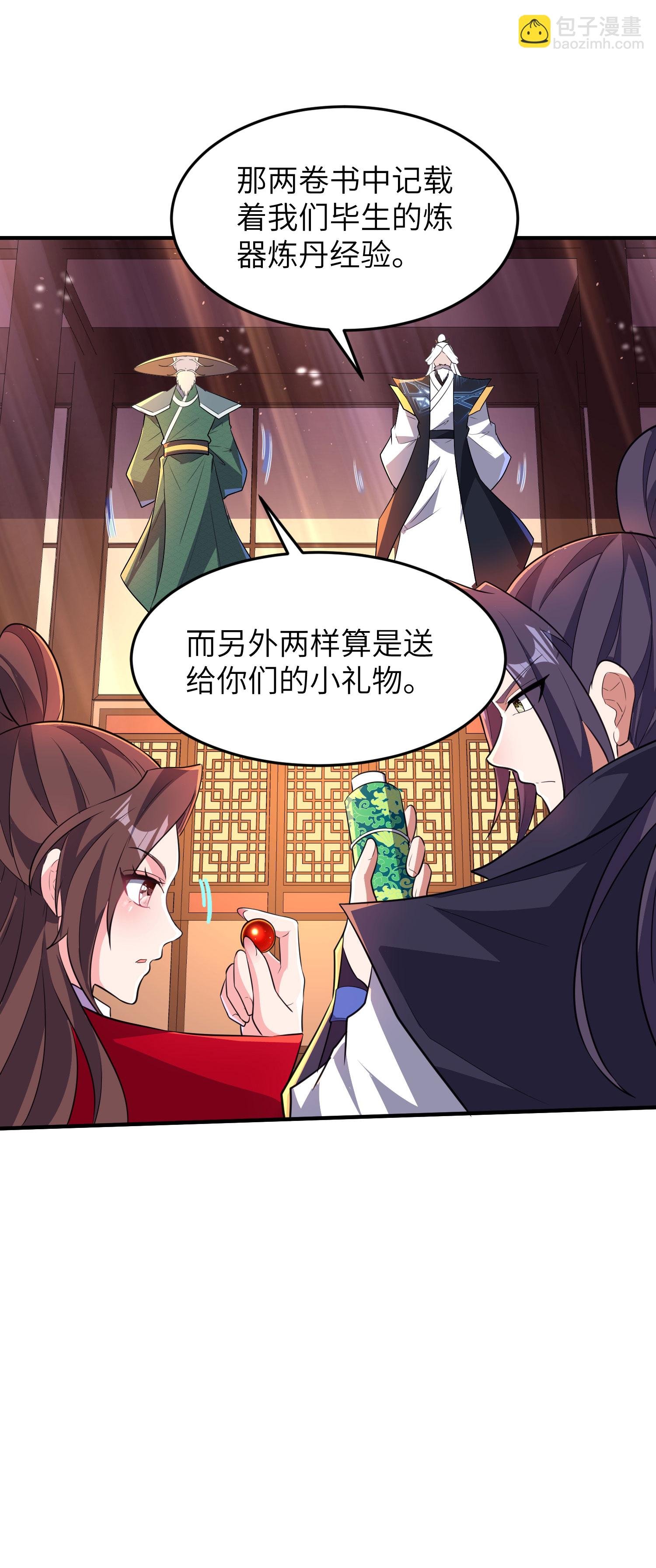 第279话 自愿交易