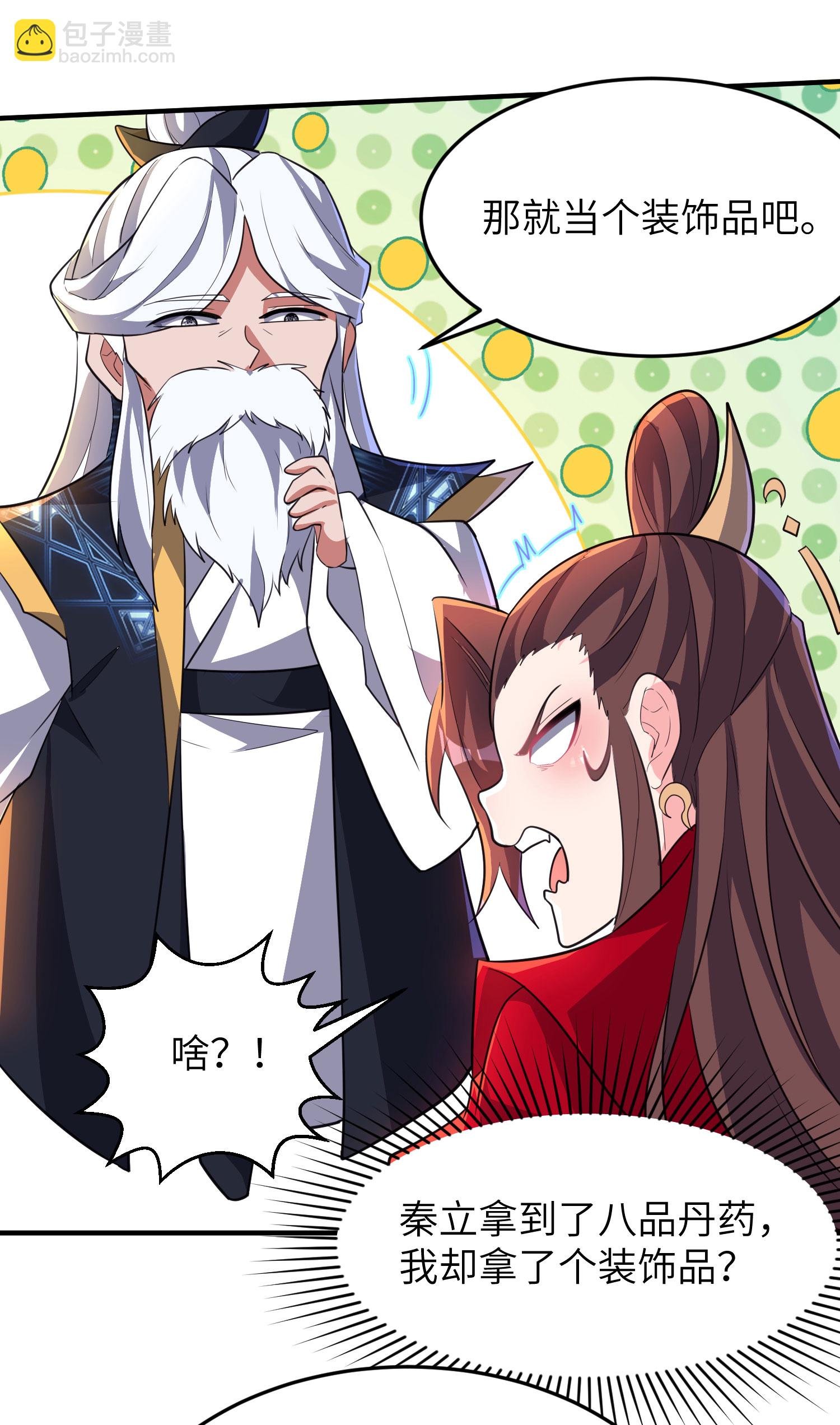 第279话 自愿交易