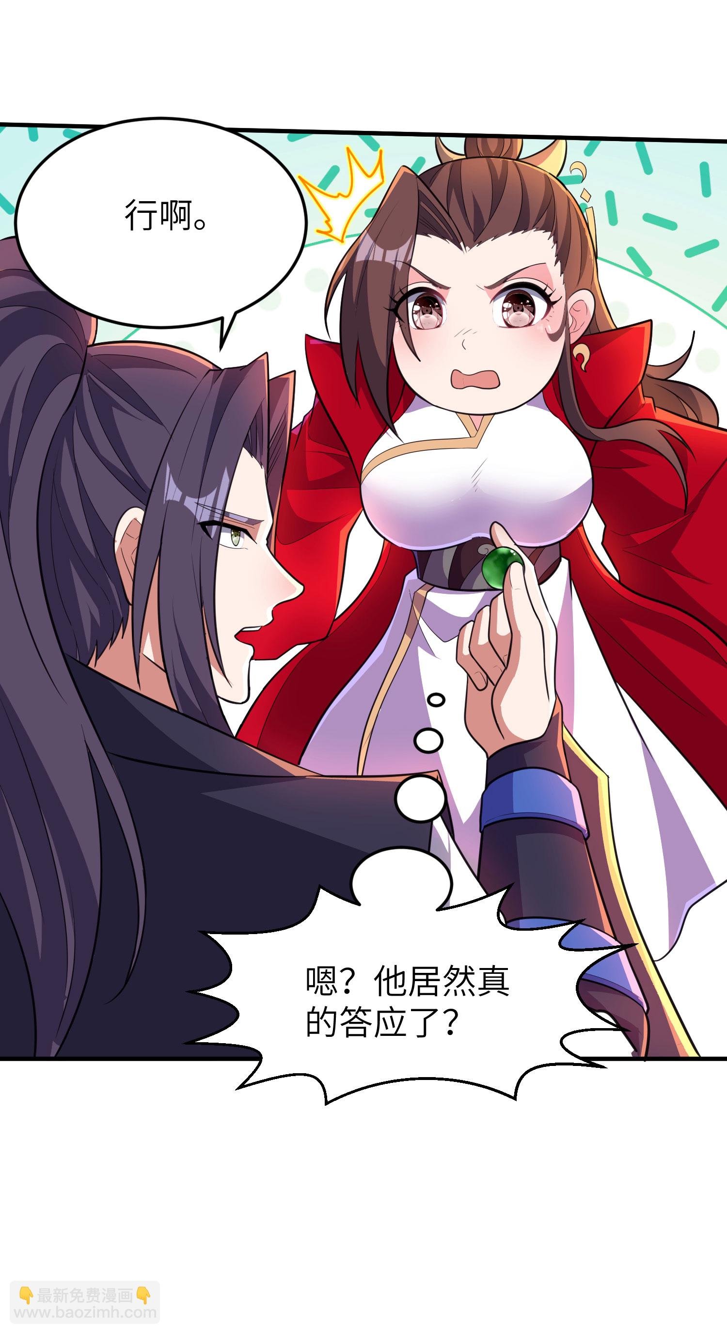 第279话 自愿交易