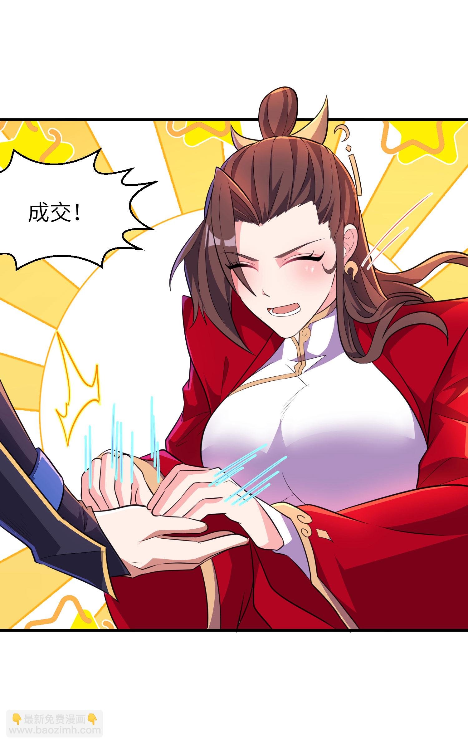 第279话 自愿交易