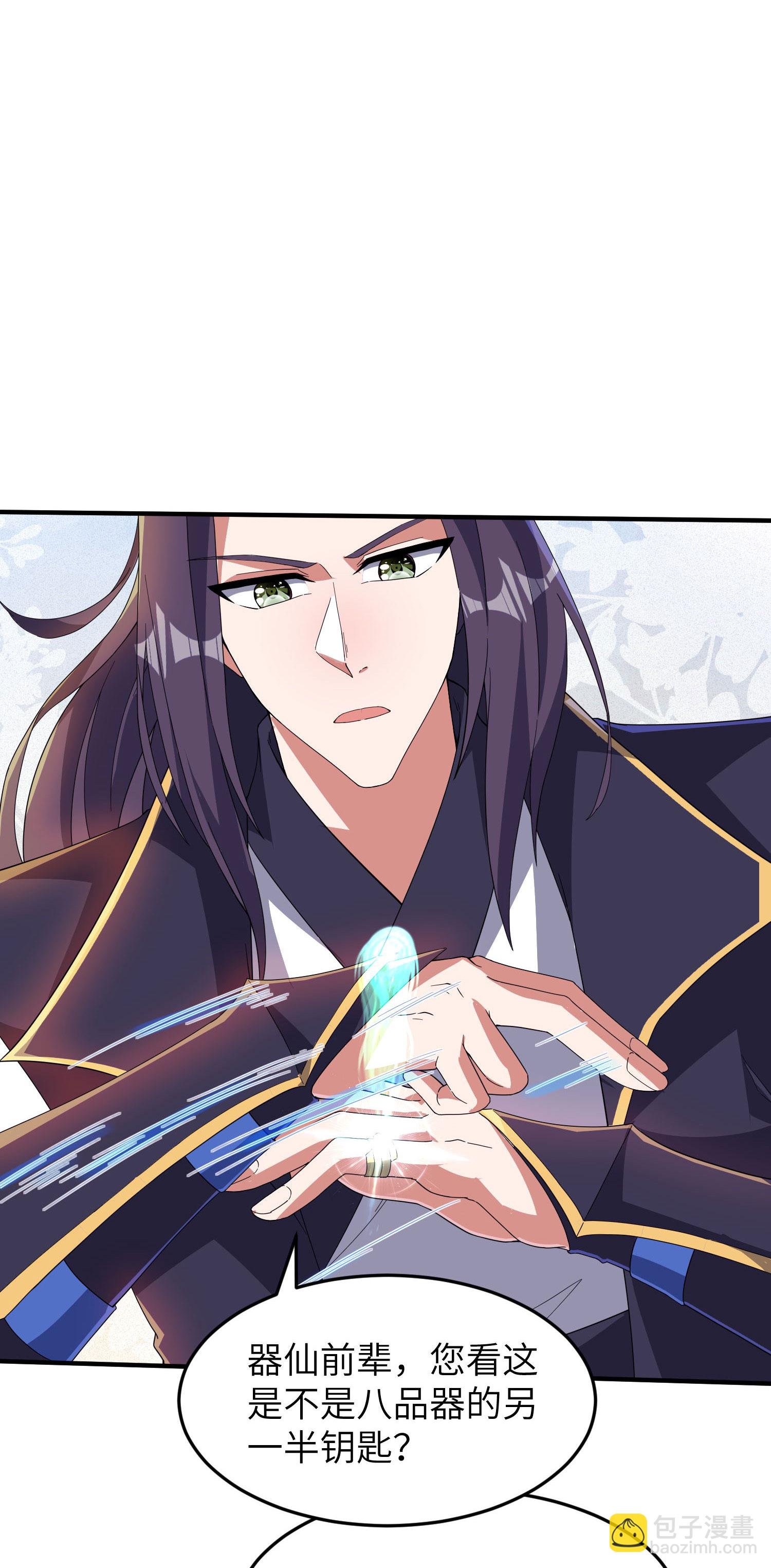 第279话 自愿交易