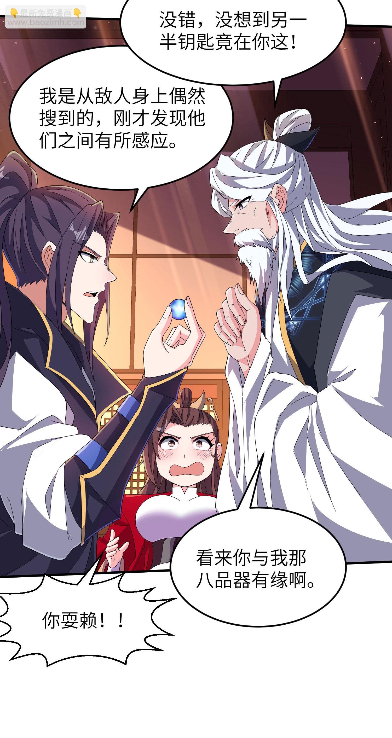 第279话 自愿交易