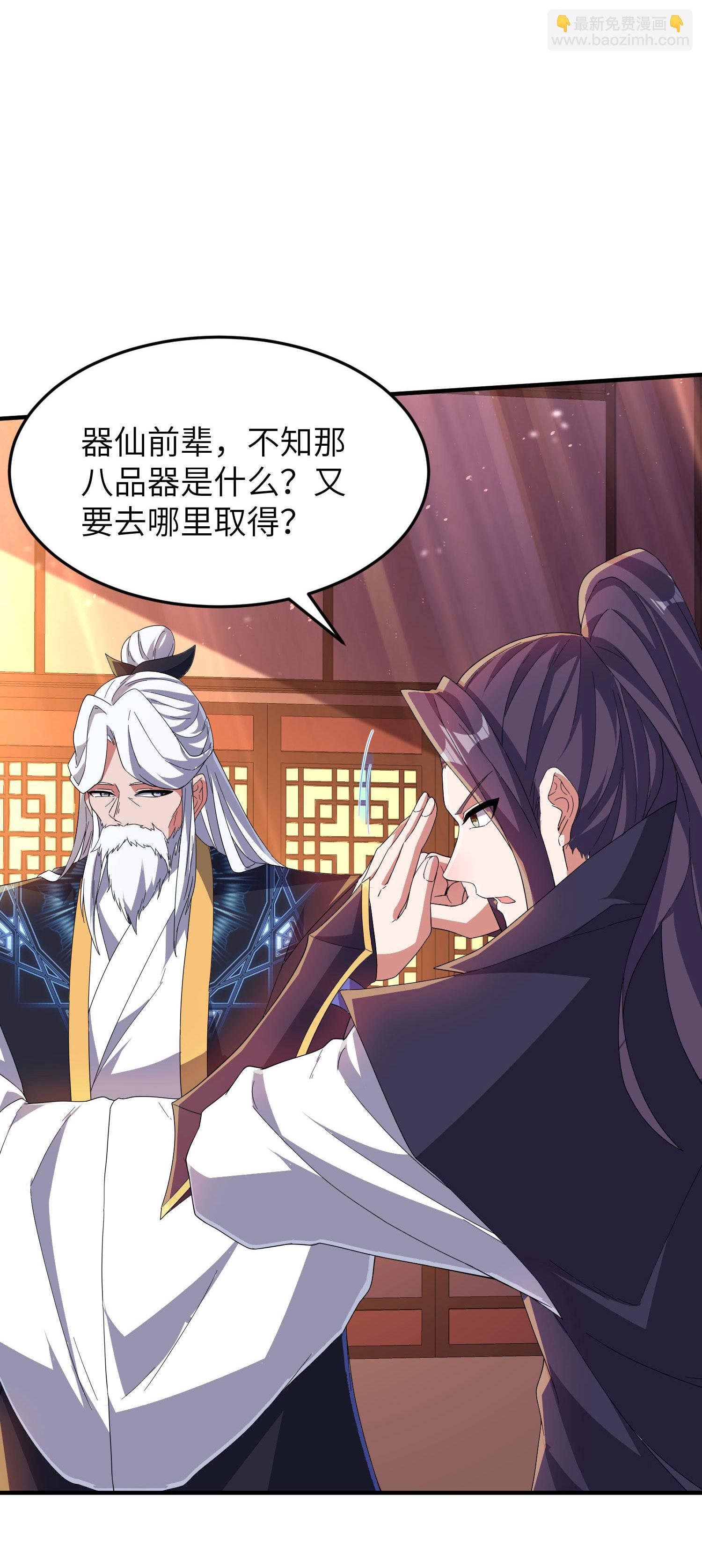 第279话 自愿交易