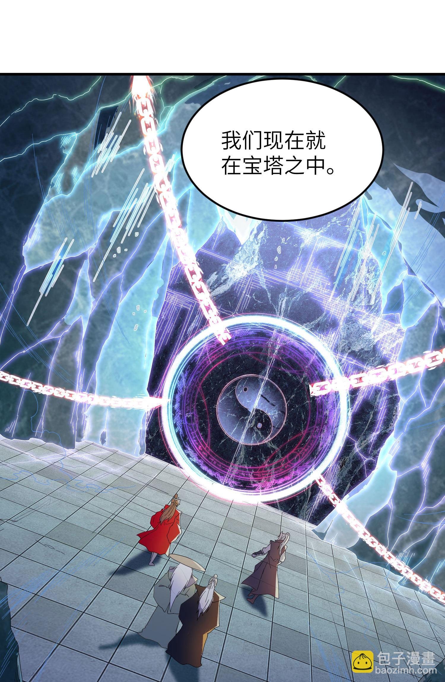 第279话 自愿交易