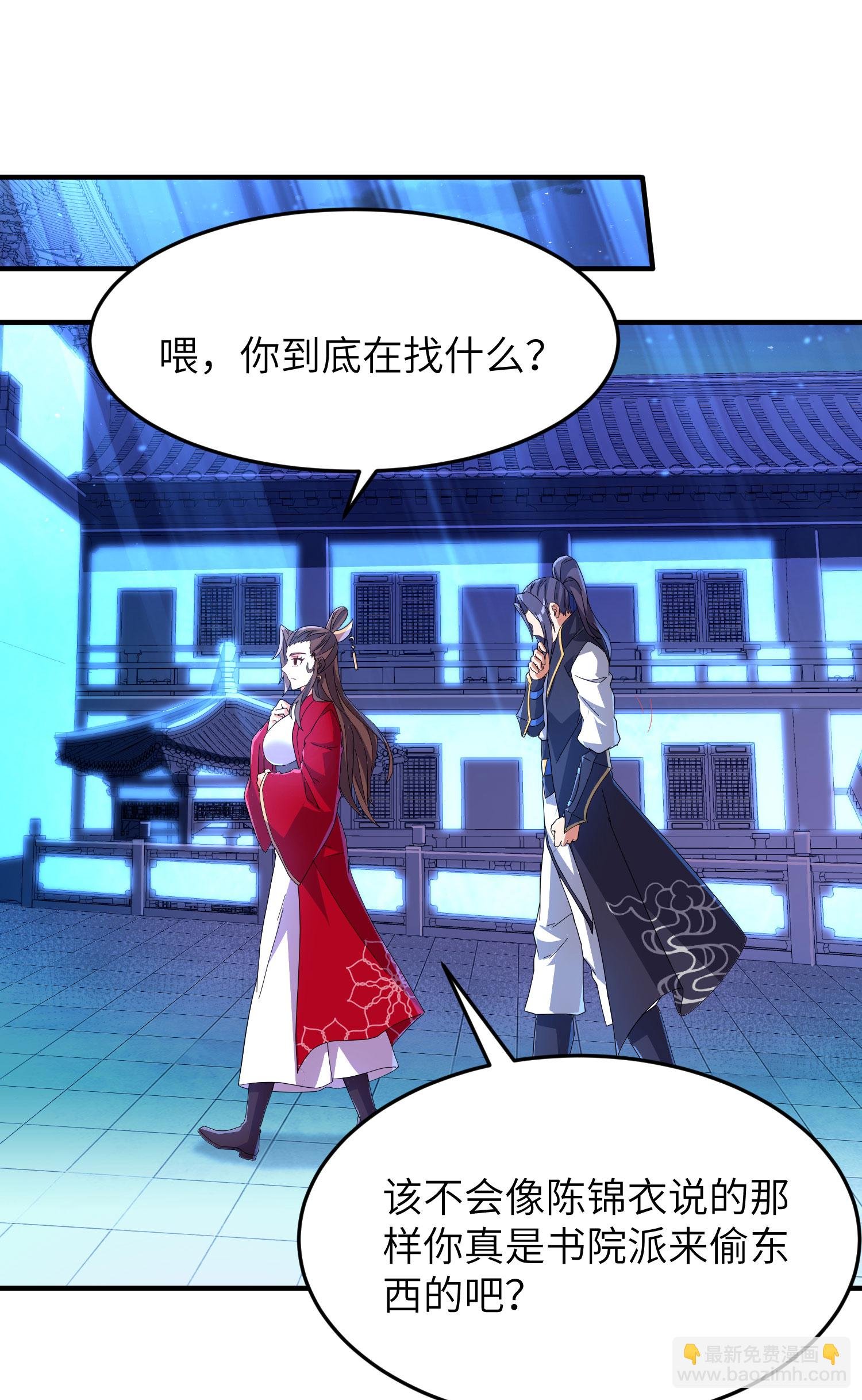 第283话 酒色之徒