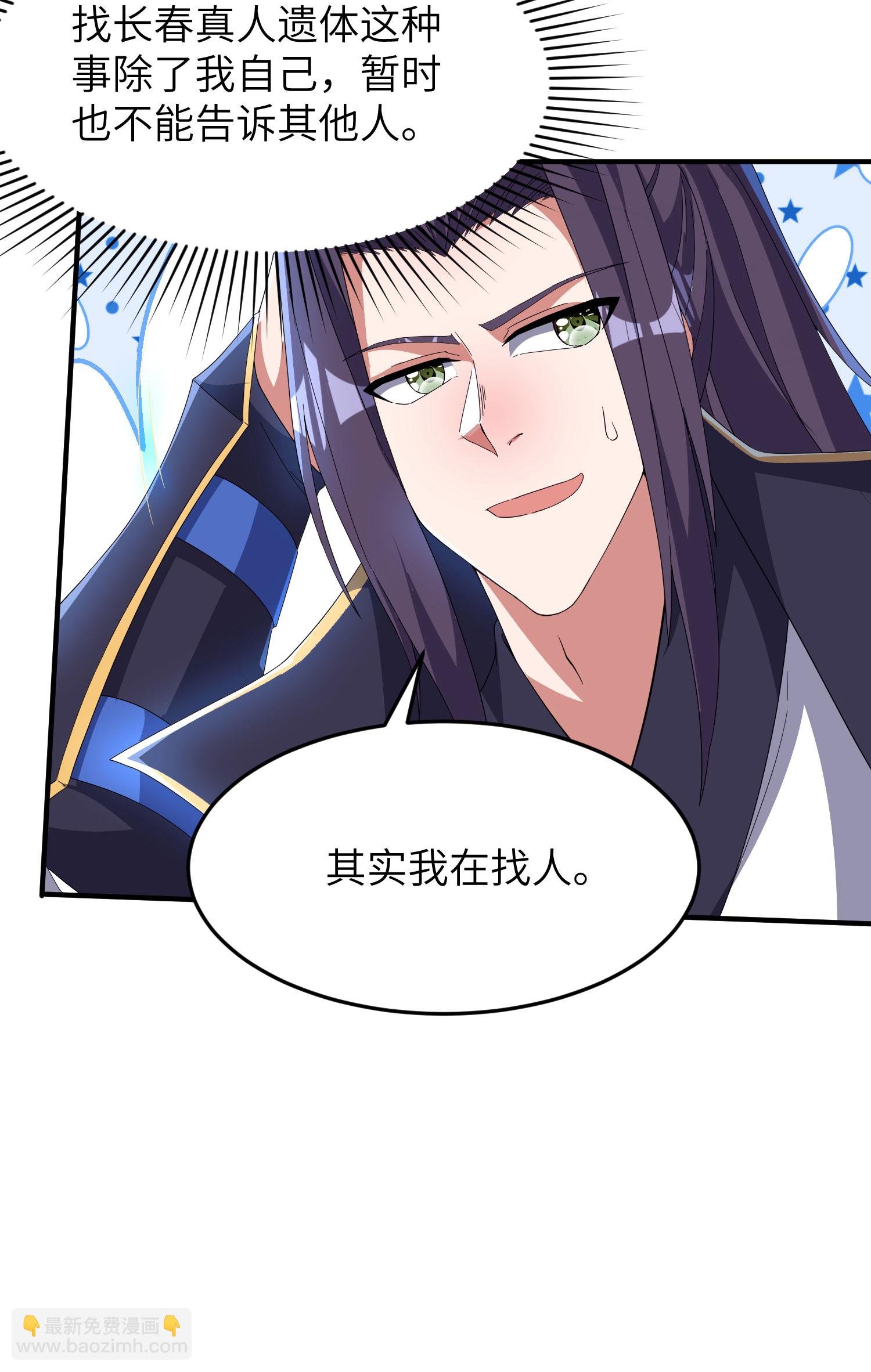 第283话 酒色之徒