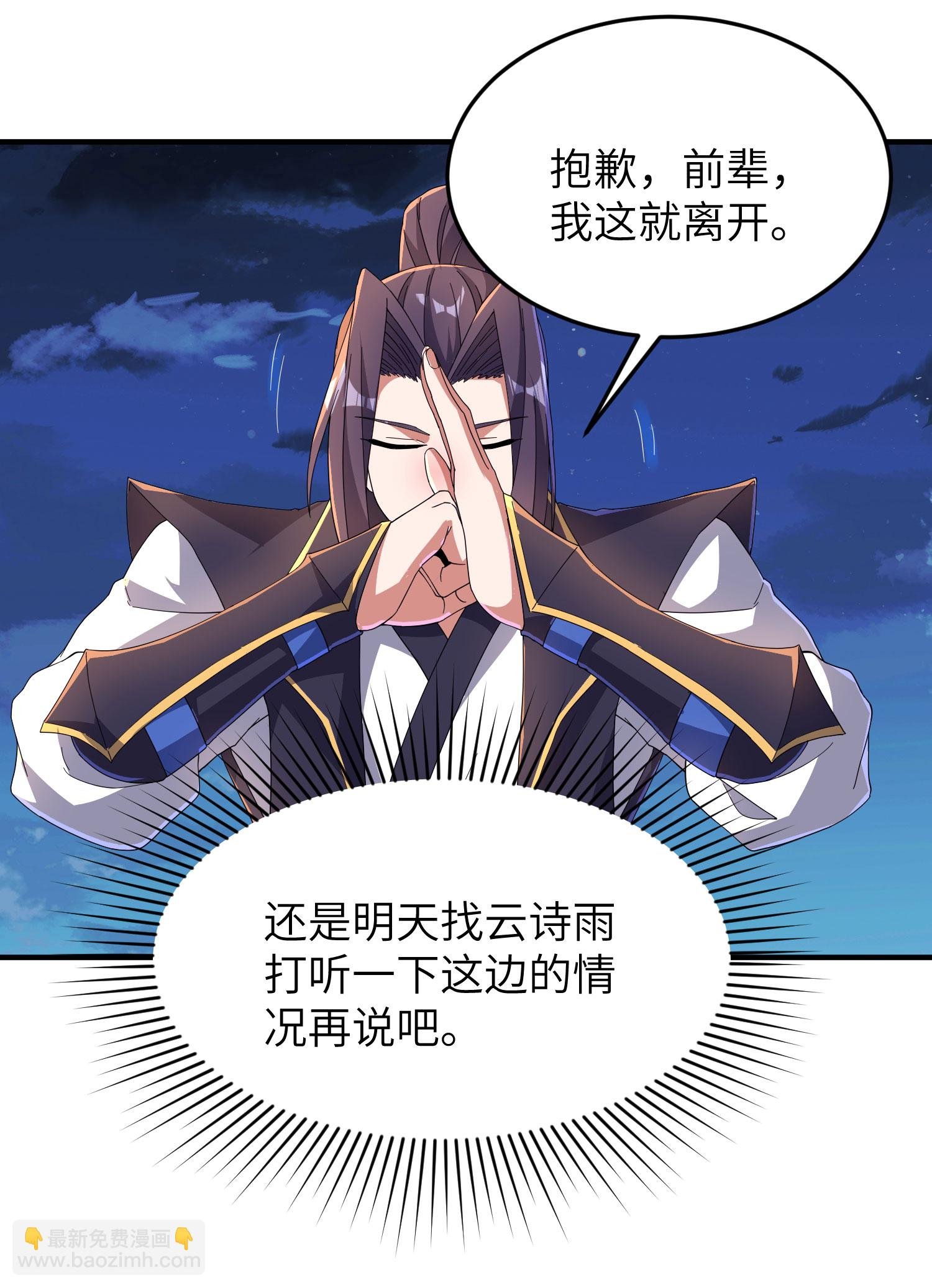 第283话 酒色之徒