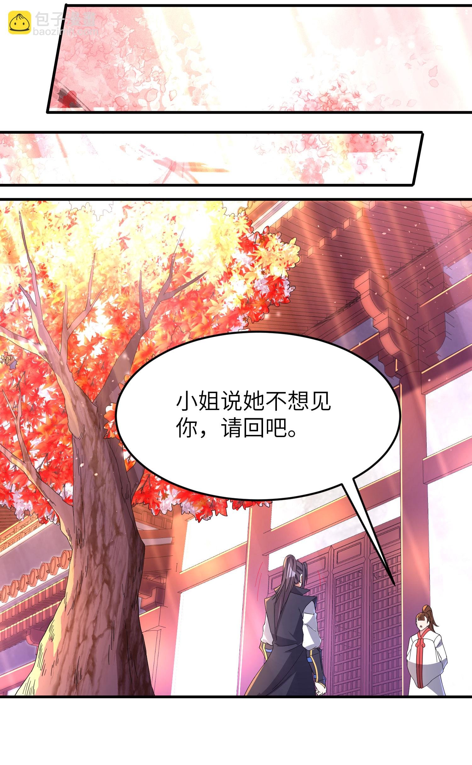 第283话 酒色之徒