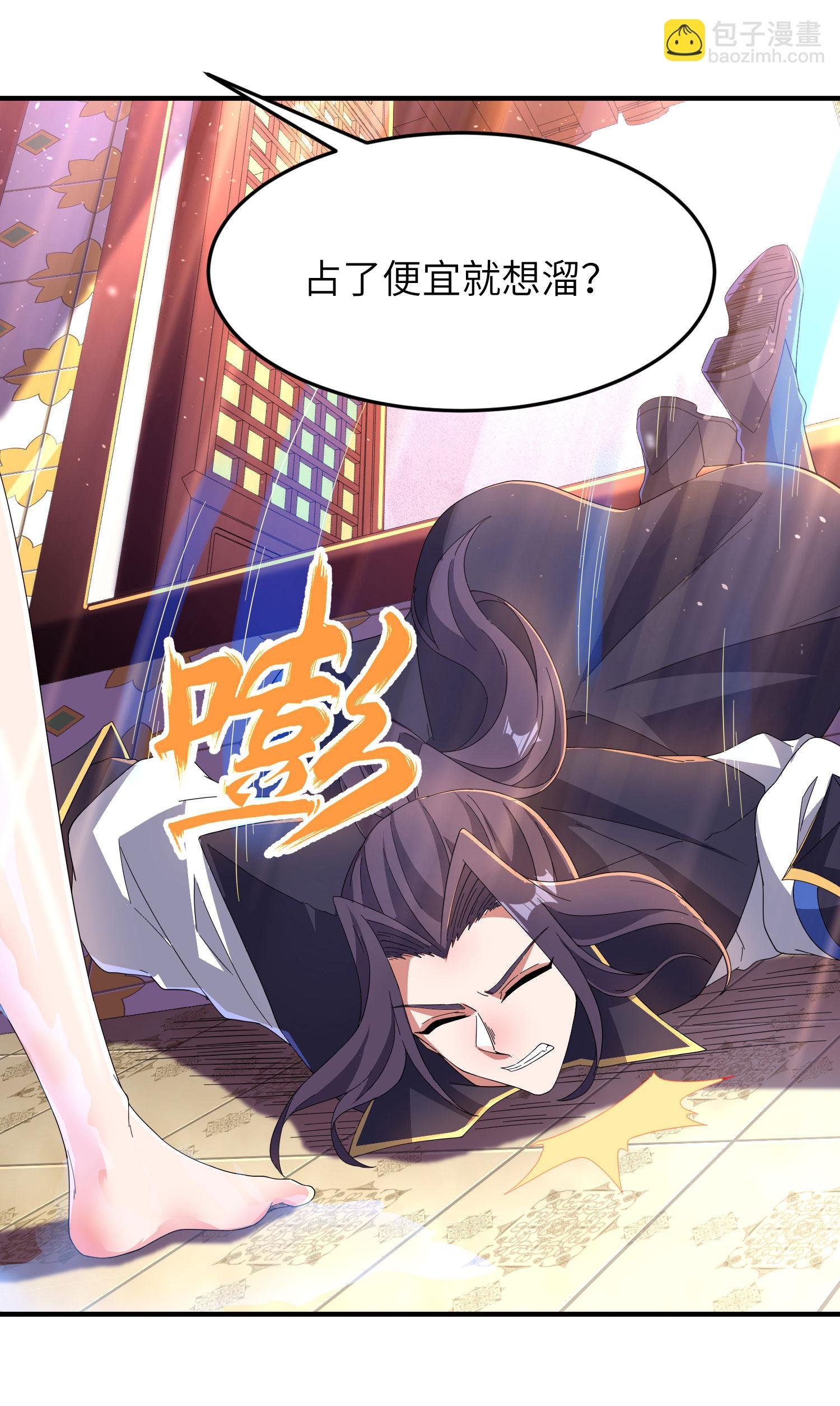 第283话 酒色之徒