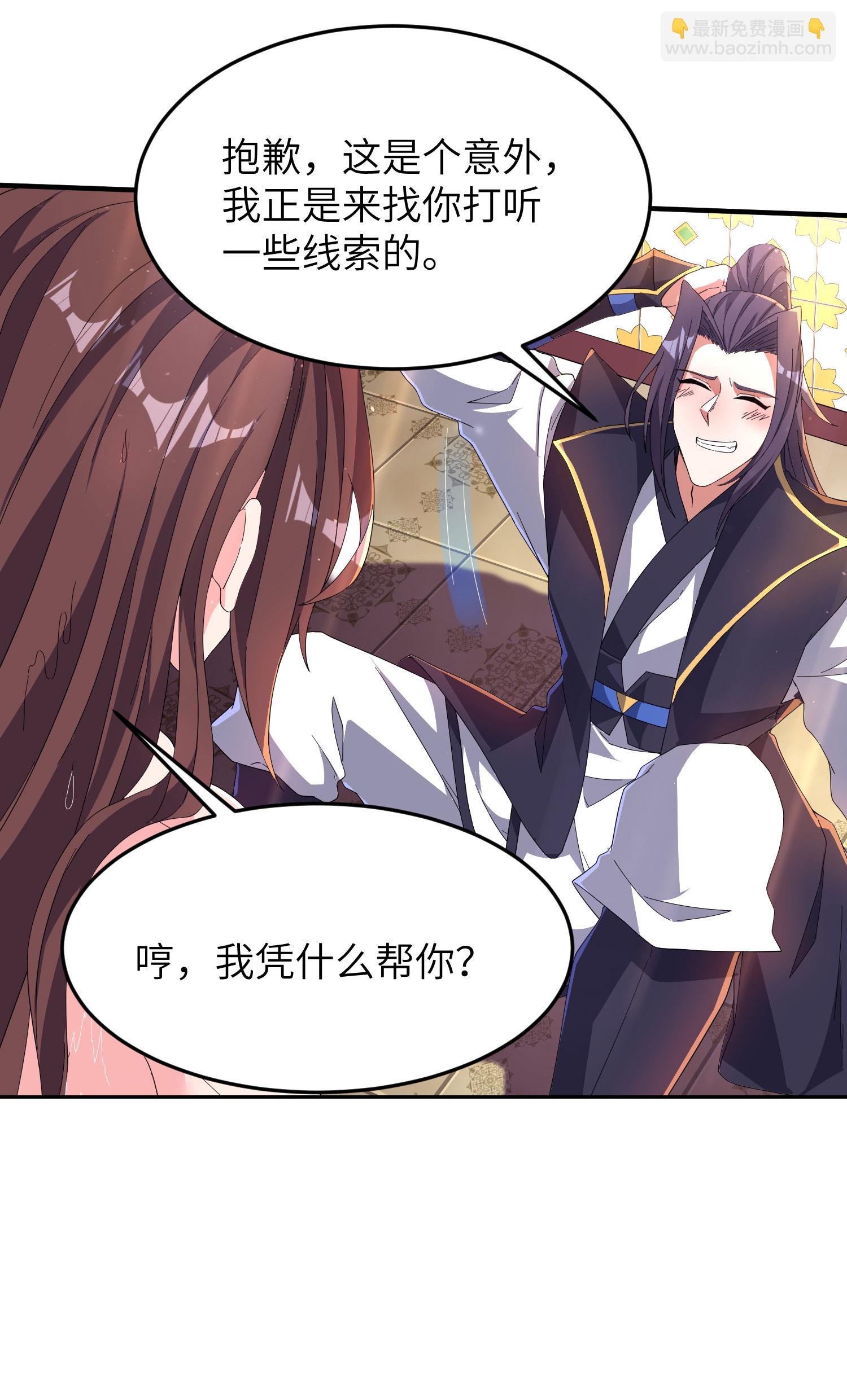 第283话 酒色之徒