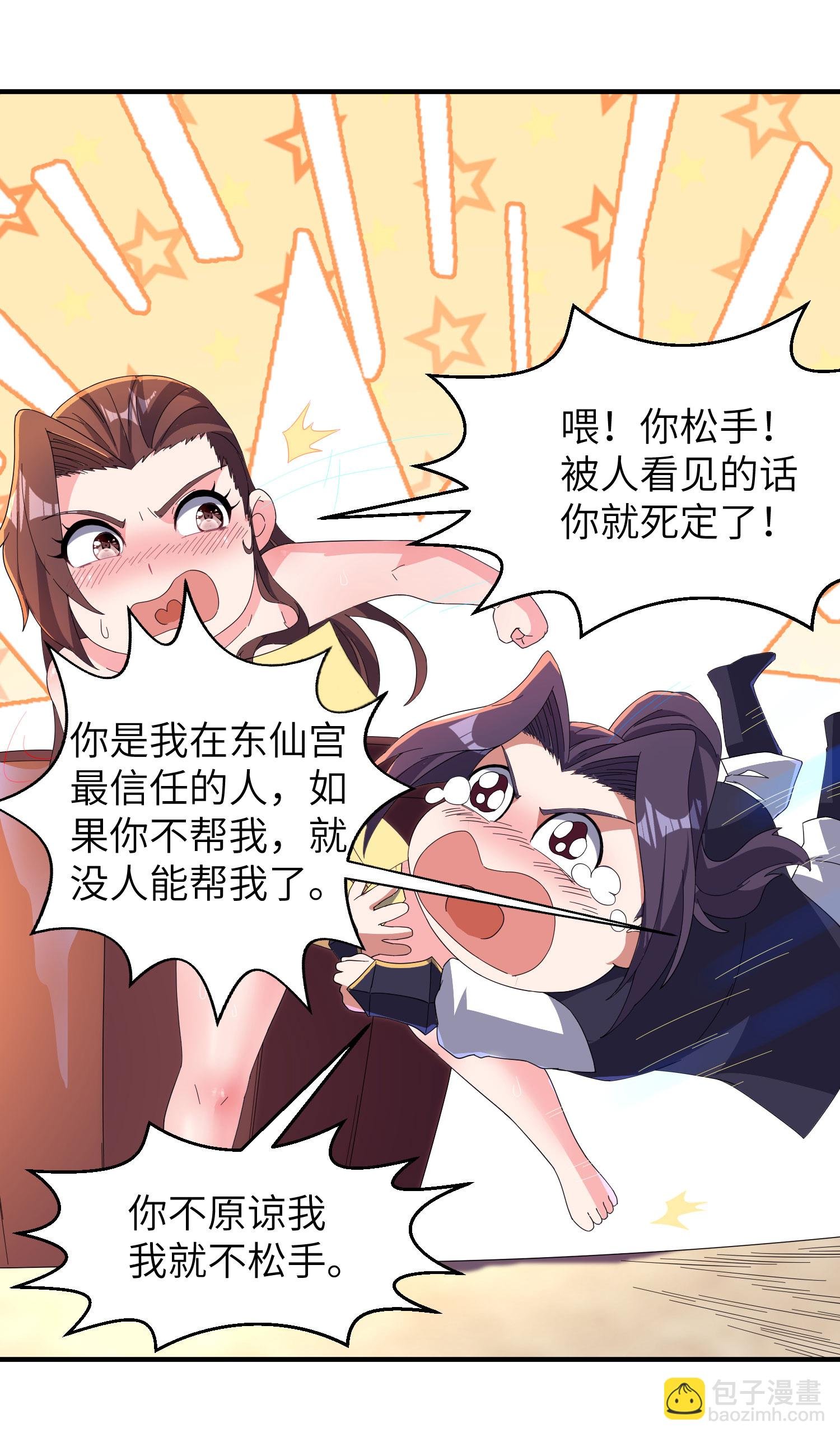 第283话 酒色之徒