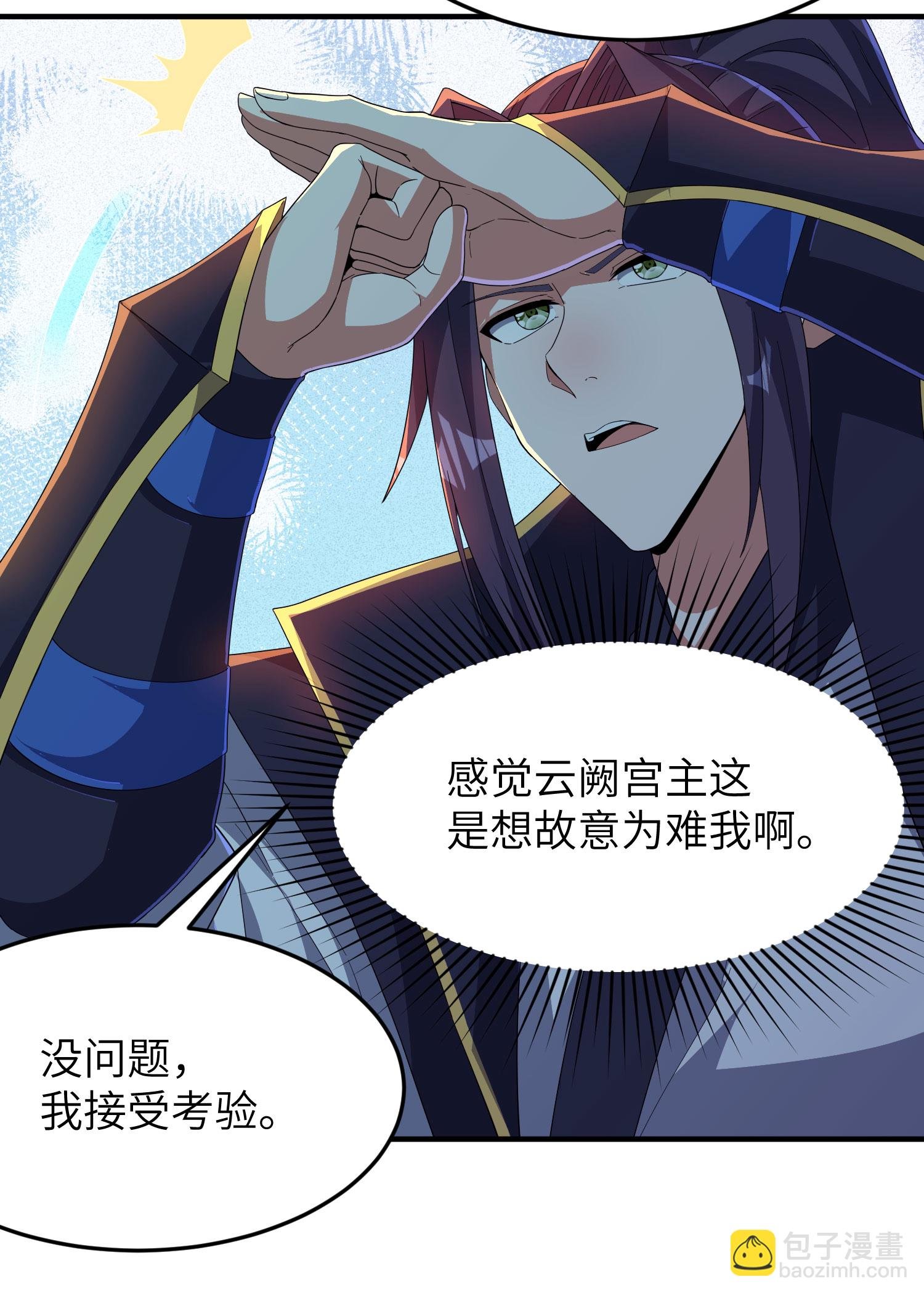 第283话 酒色之徒