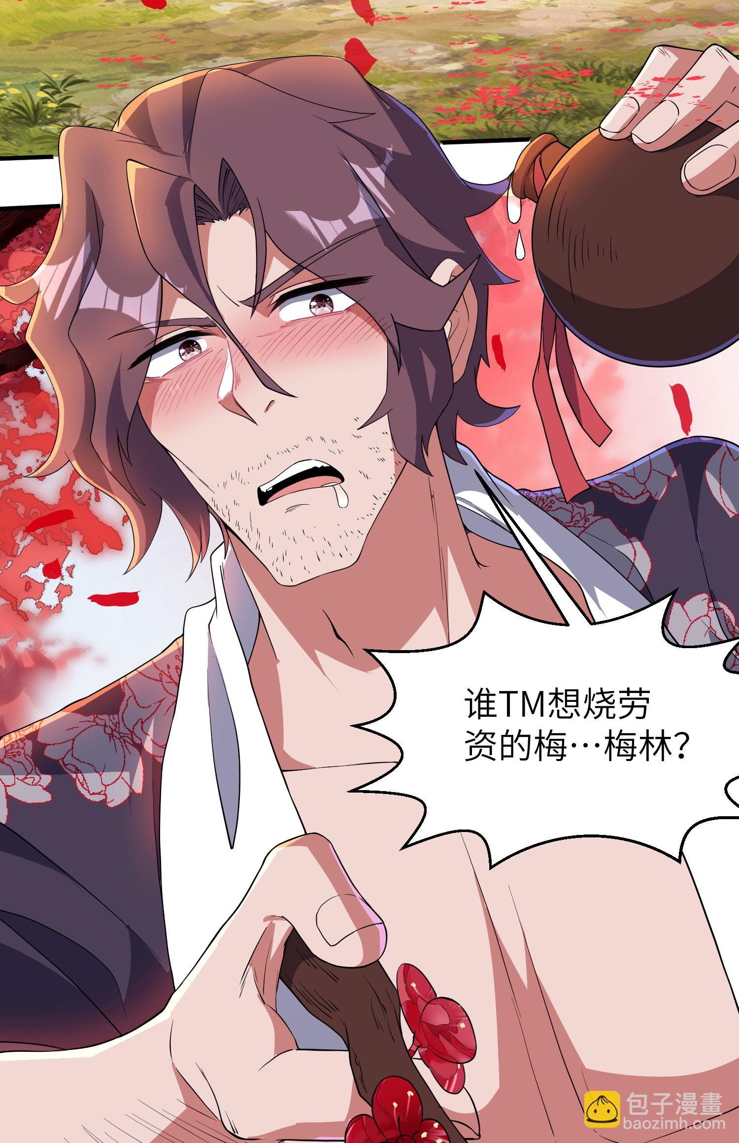第283话 酒色之徒