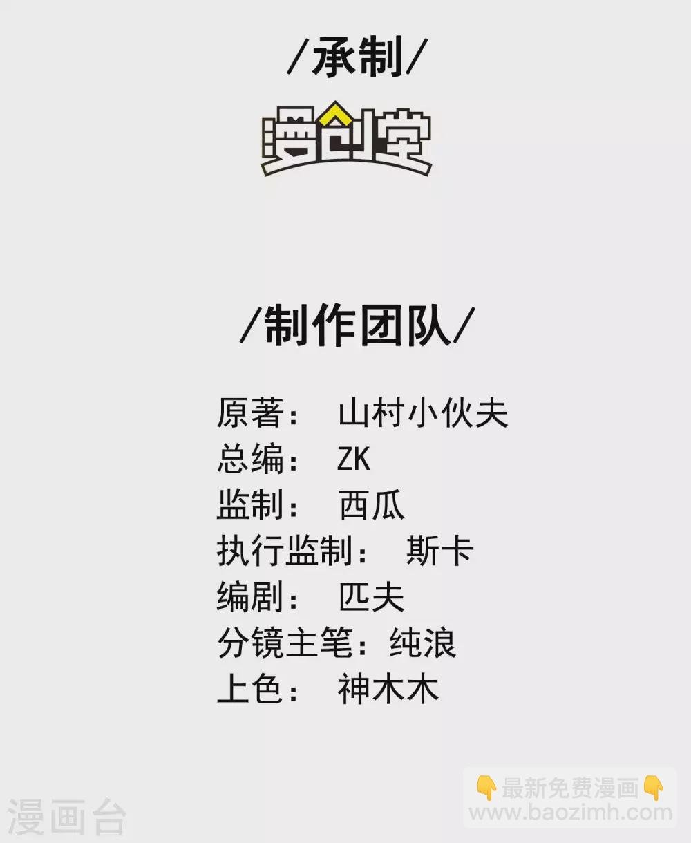 第26话 告别