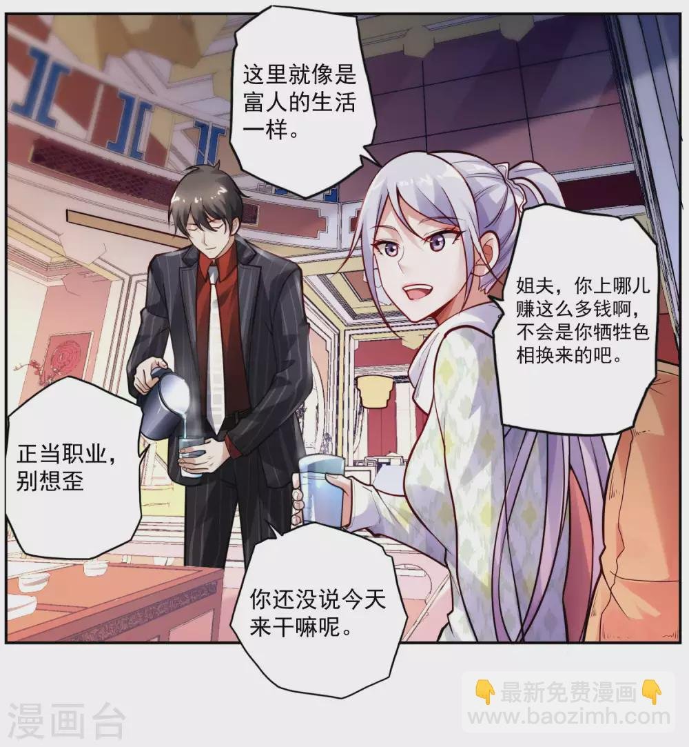 第26话 告别