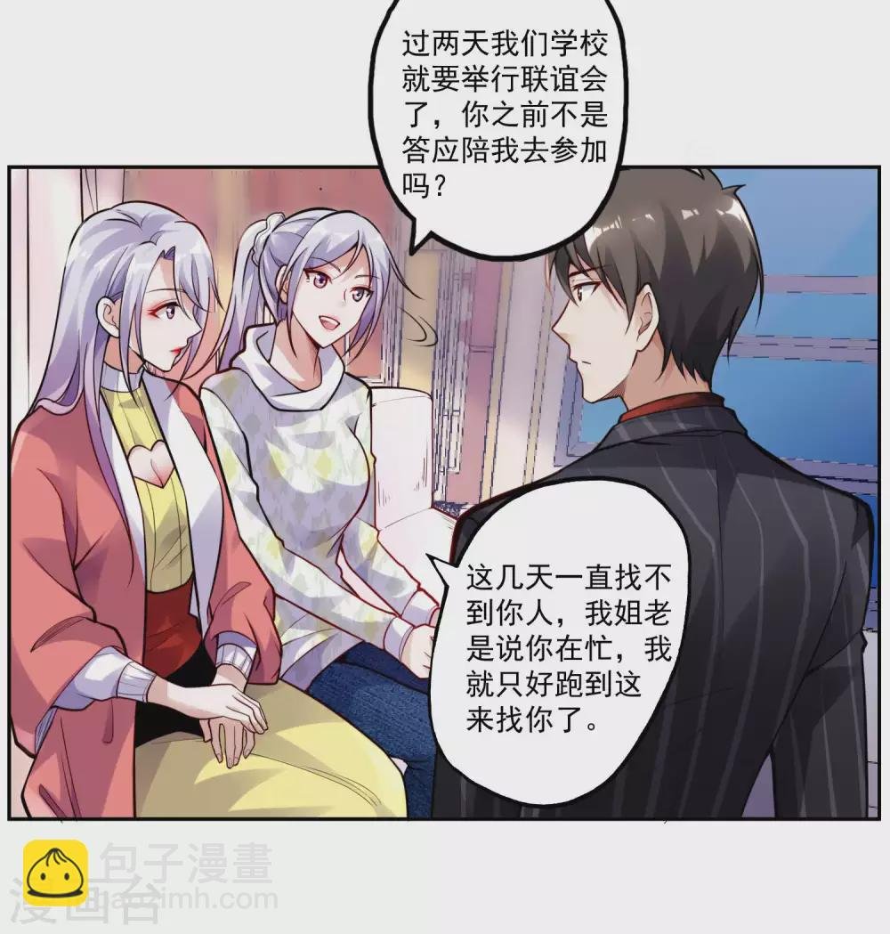 第26话 告别