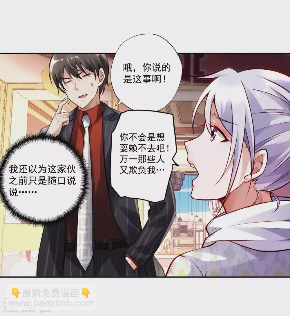 第26话 告别