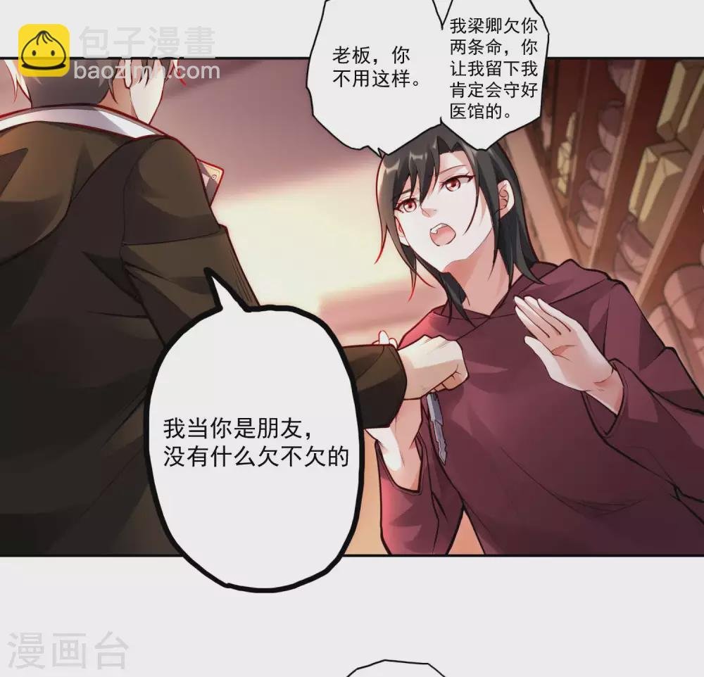 第26话 告别