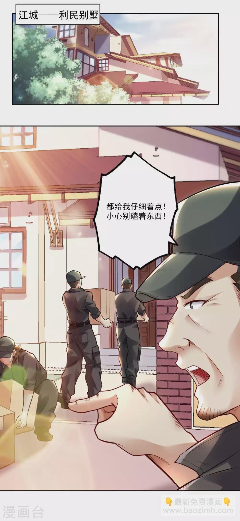 第26话 告别