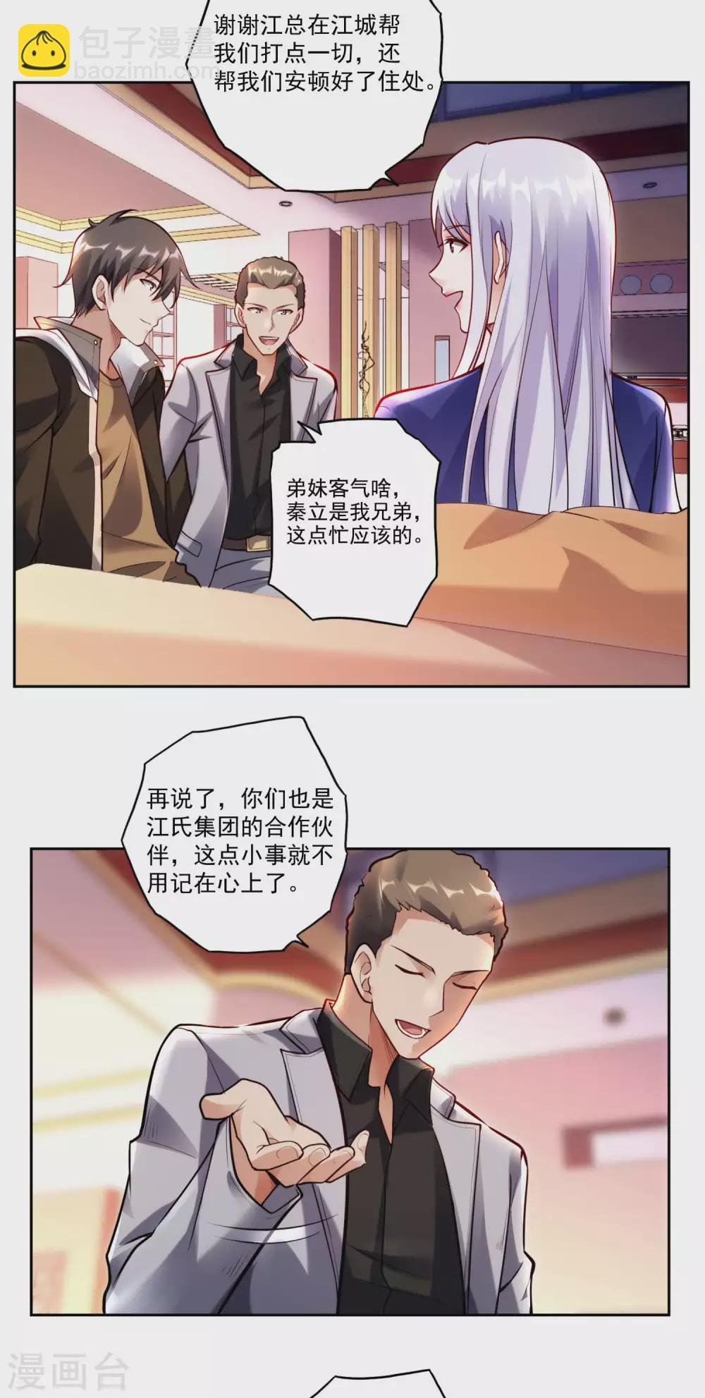 第26话 告别