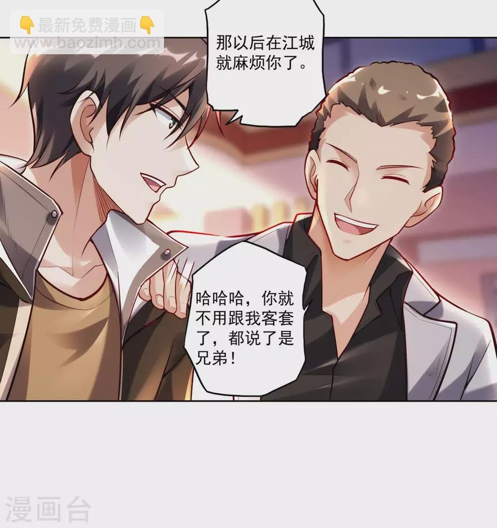 第26话 告别