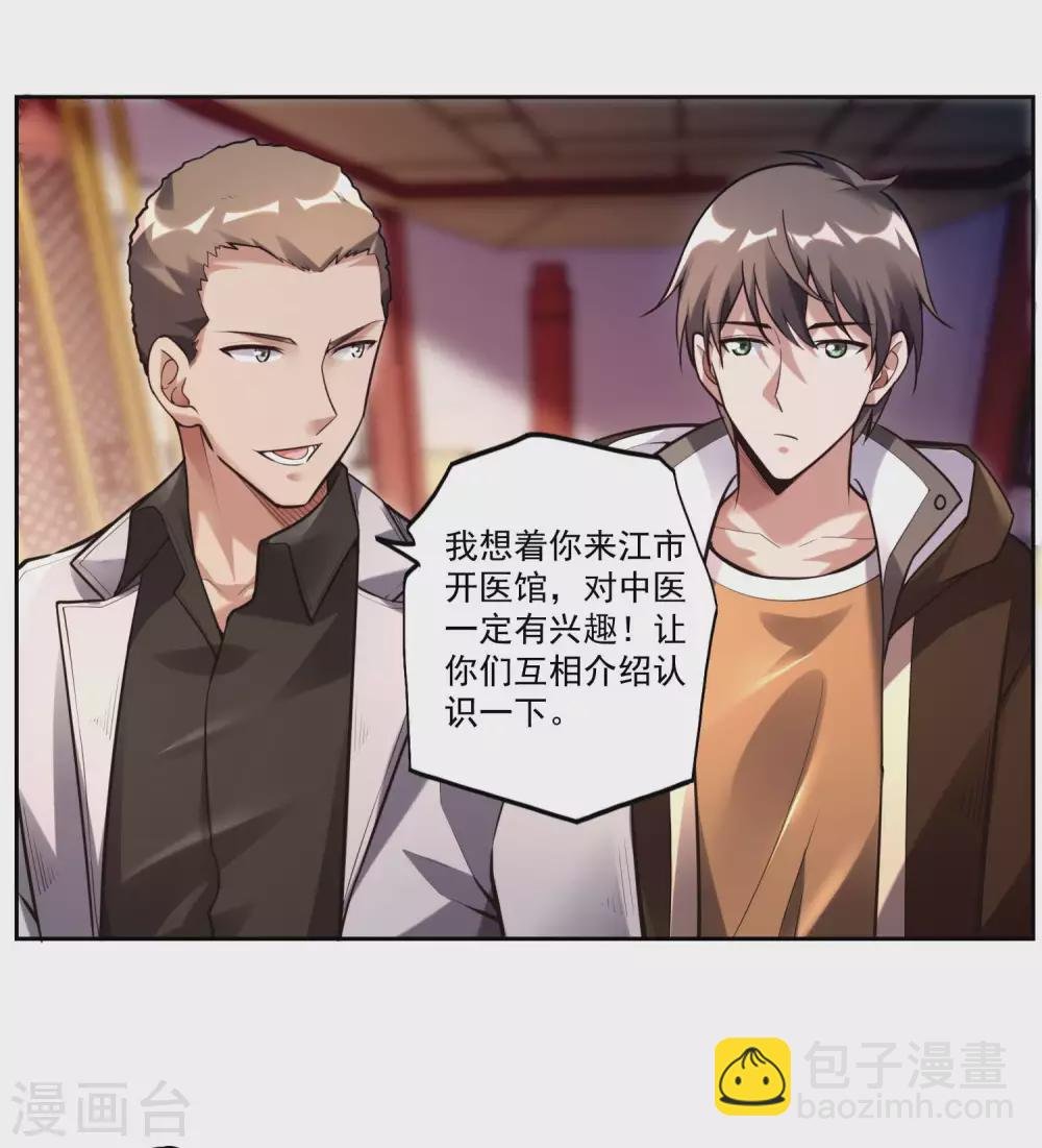 第26话 告别
