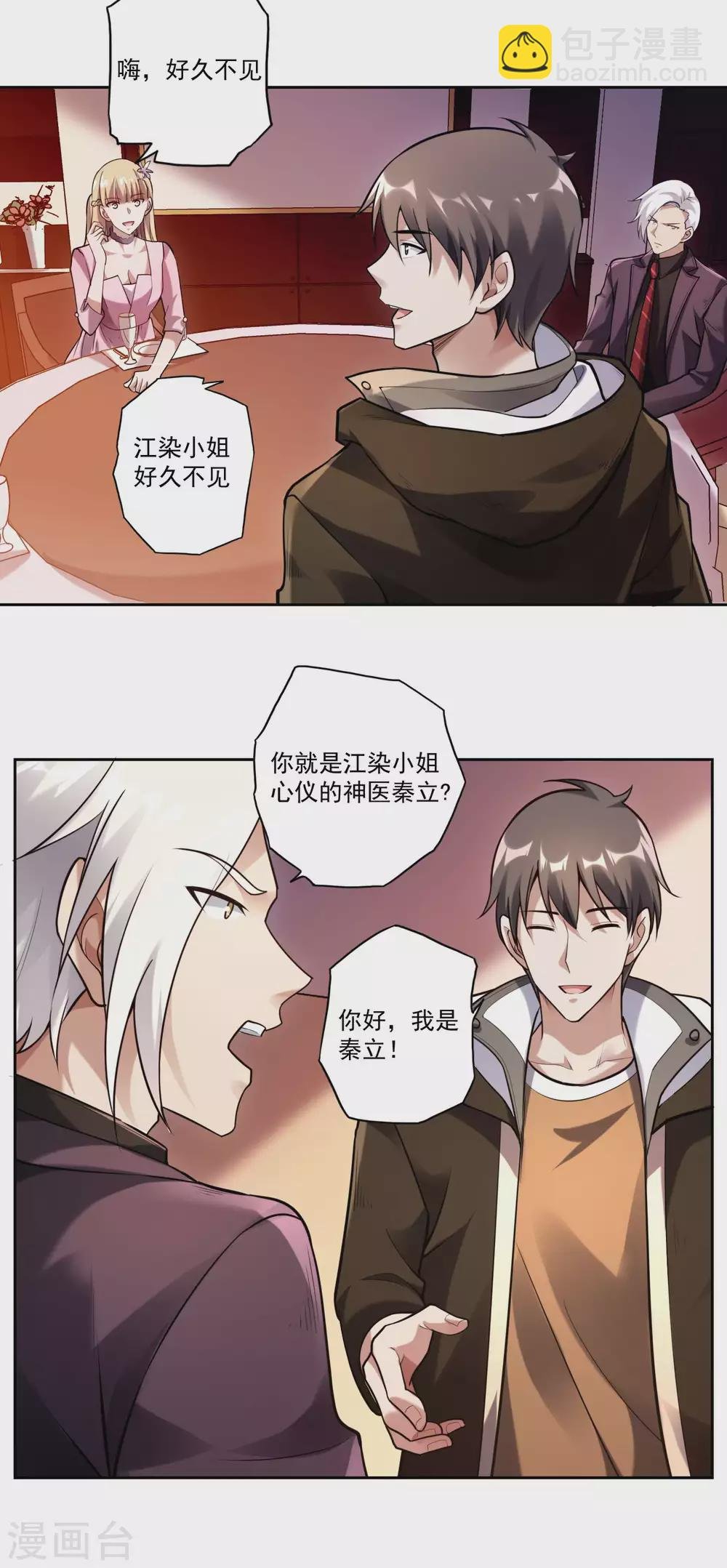 第26话 告别