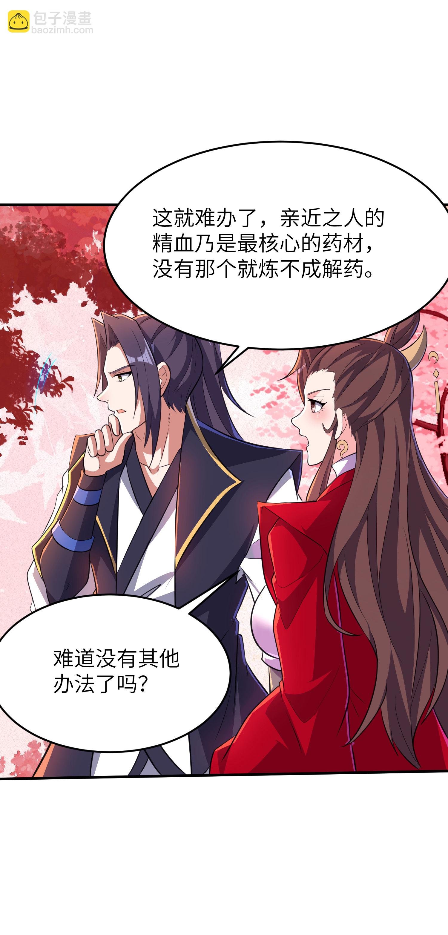 第285话 李寻梅的情人