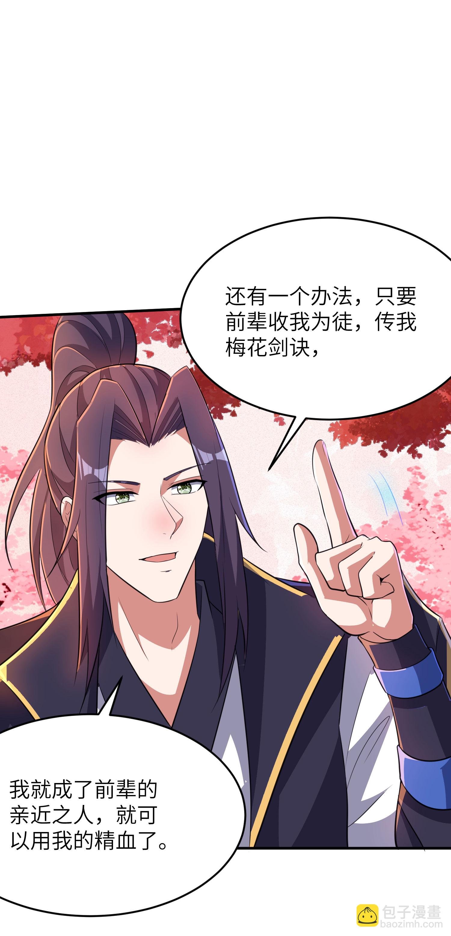 第285话 李寻梅的情人