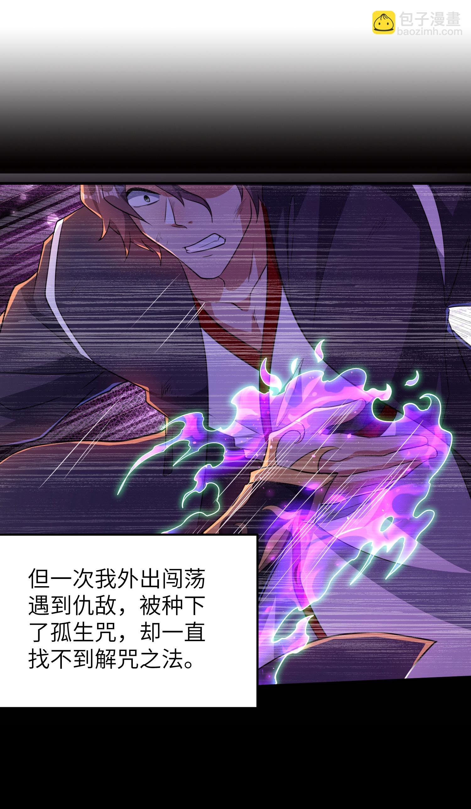 第285话 李寻梅的情人