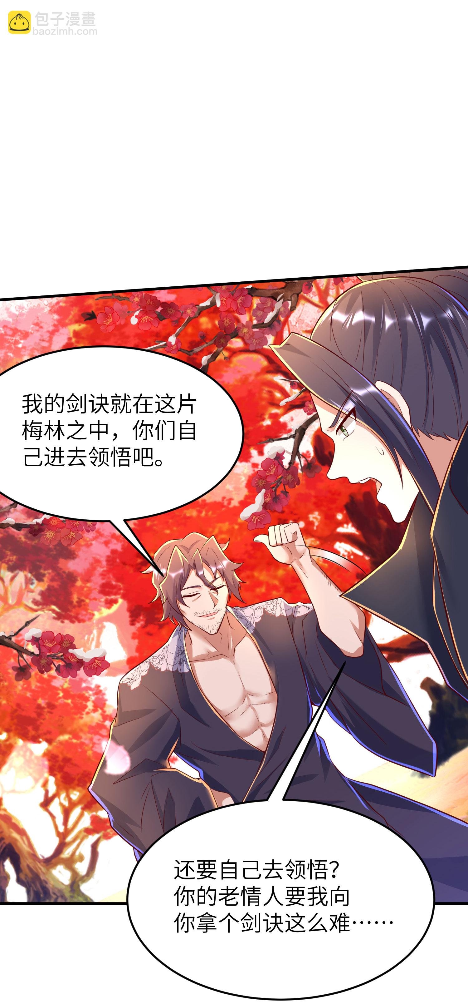 第285话 李寻梅的情人