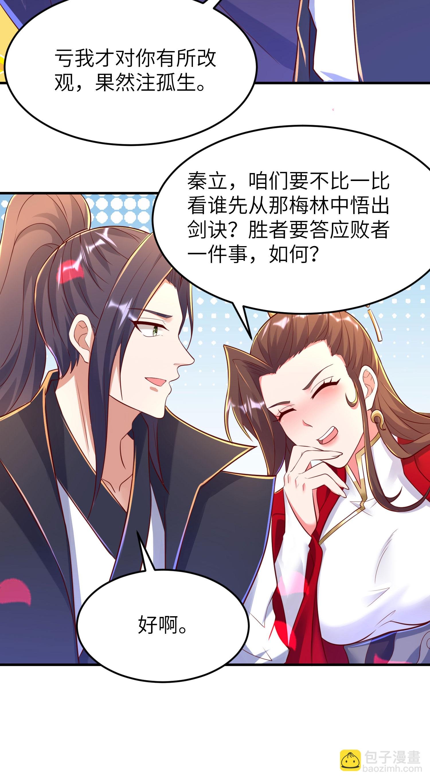 第285话 李寻梅的情人