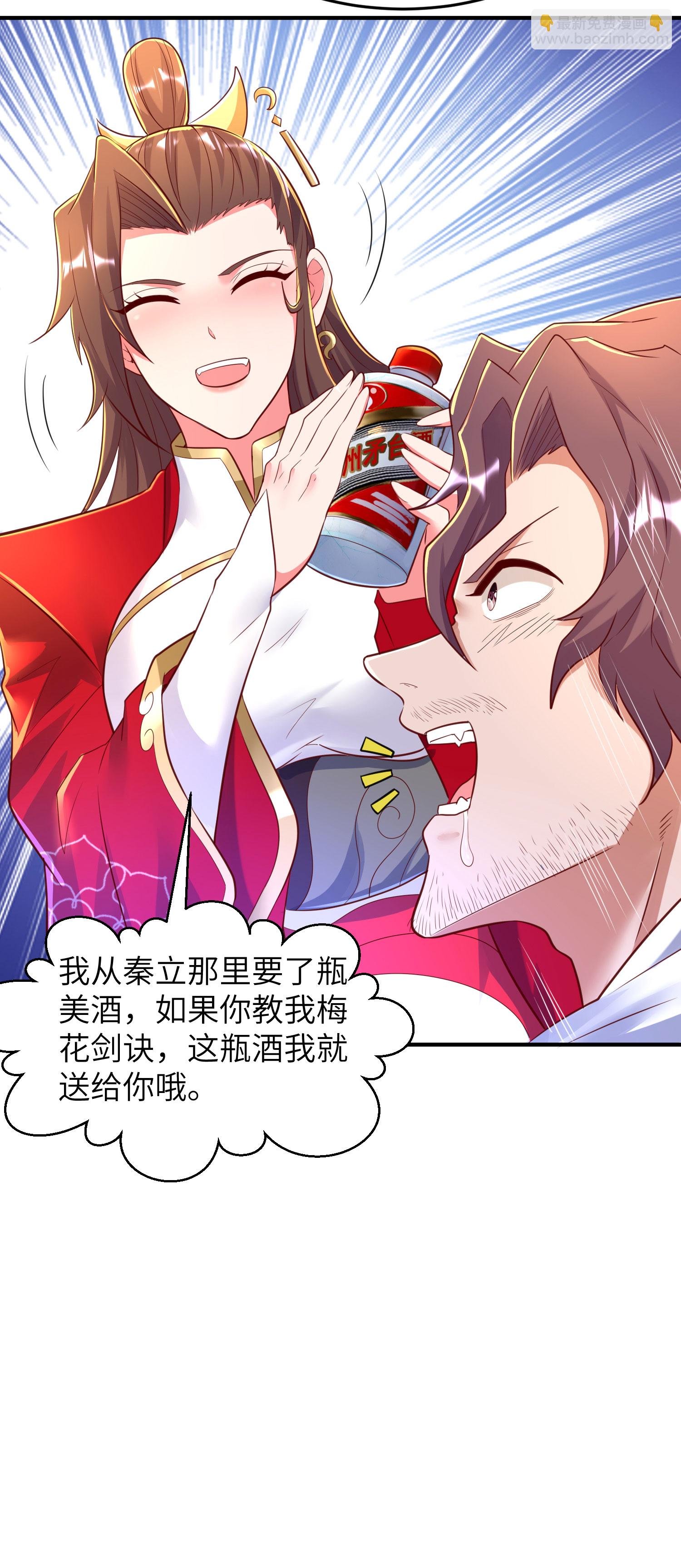 第285话 李寻梅的情人