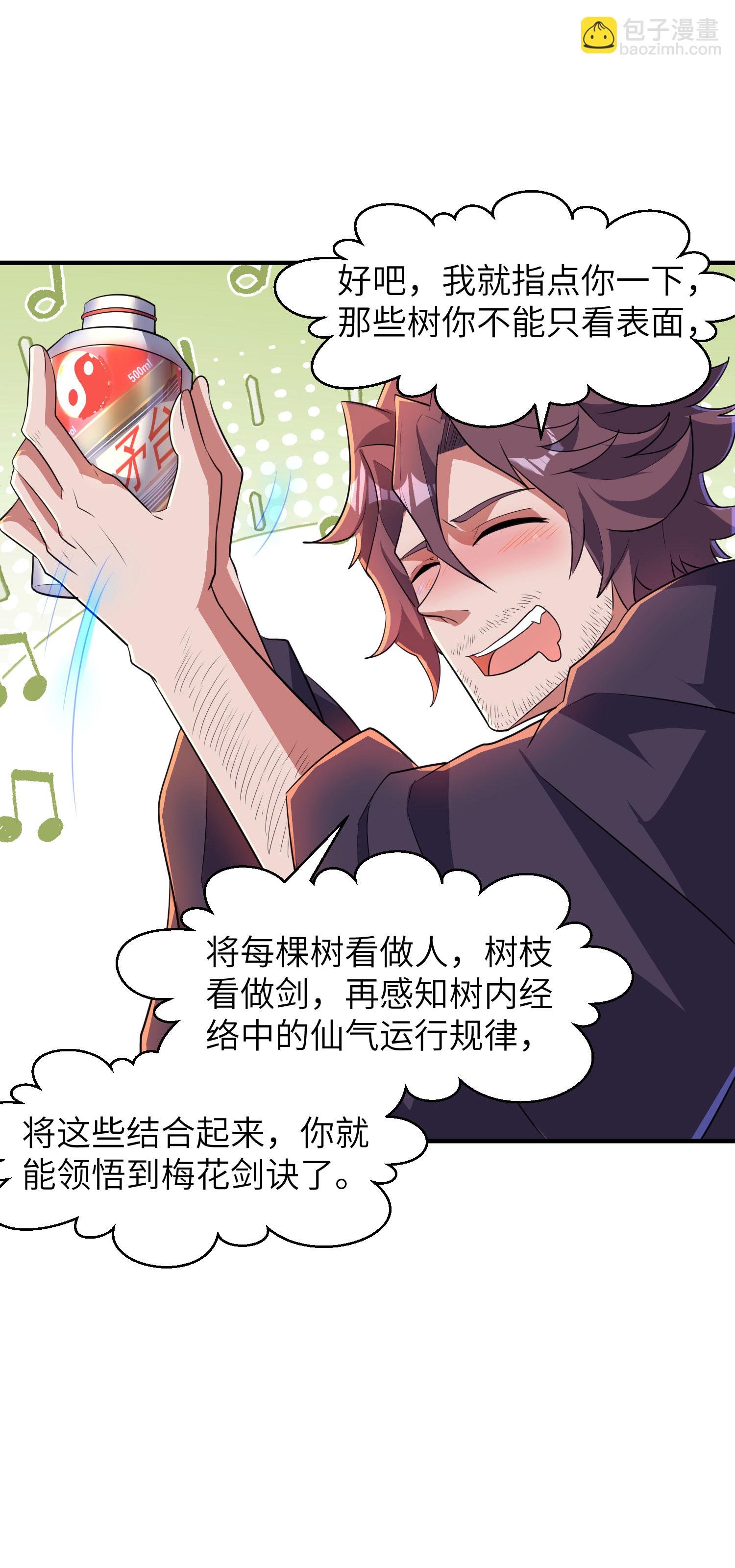 第285话 李寻梅的情人