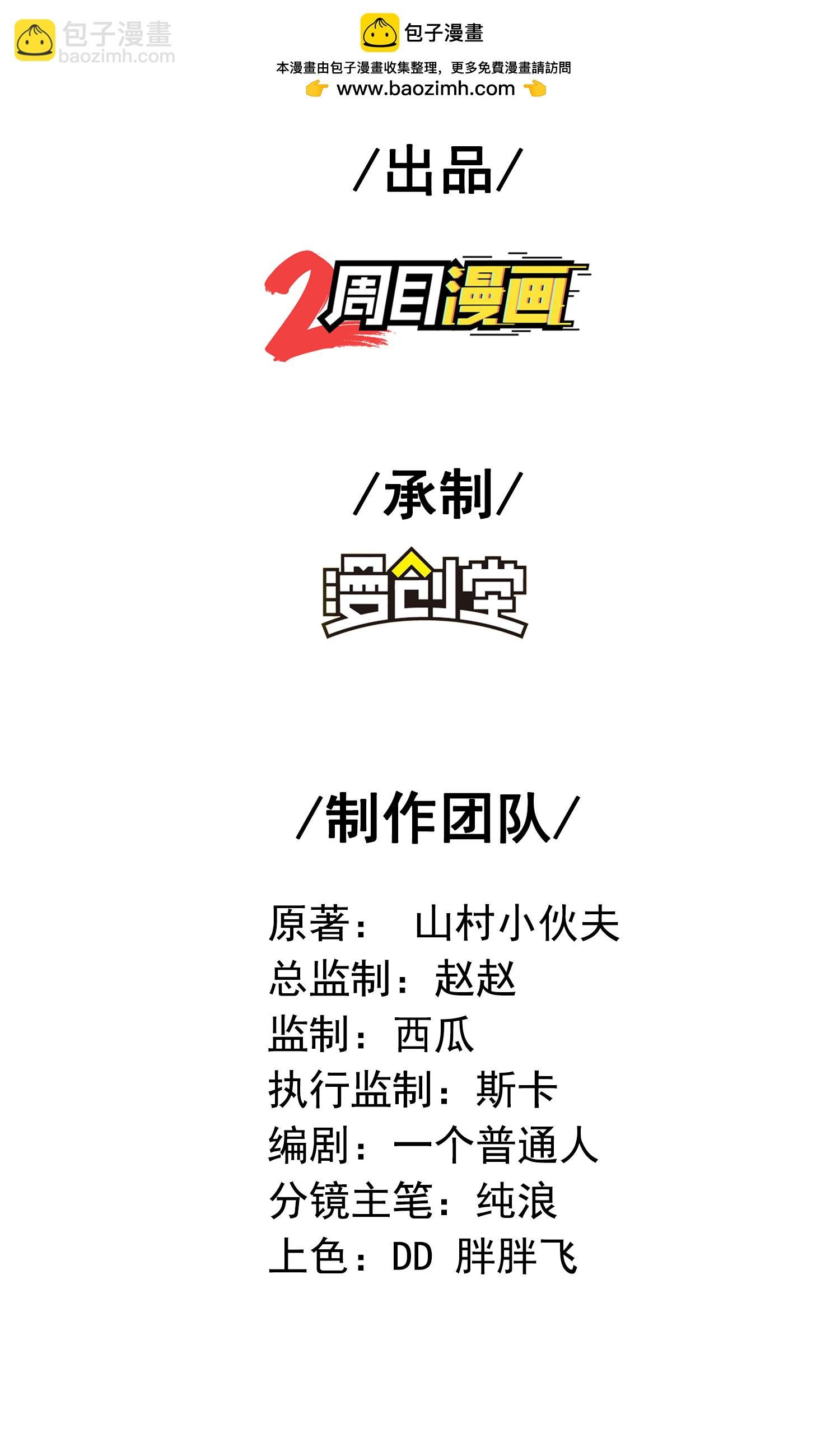 第294话 生死关头