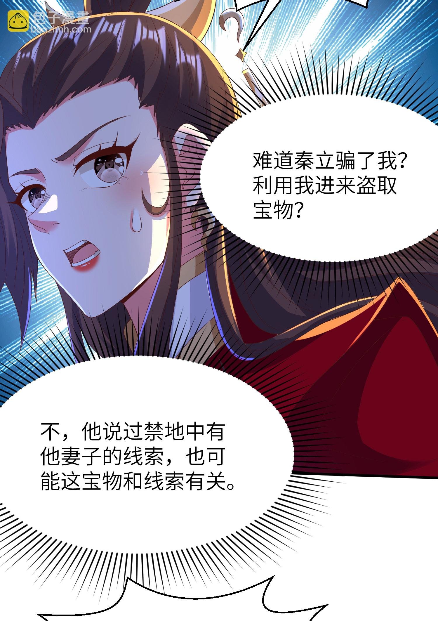 第294话 生死关头