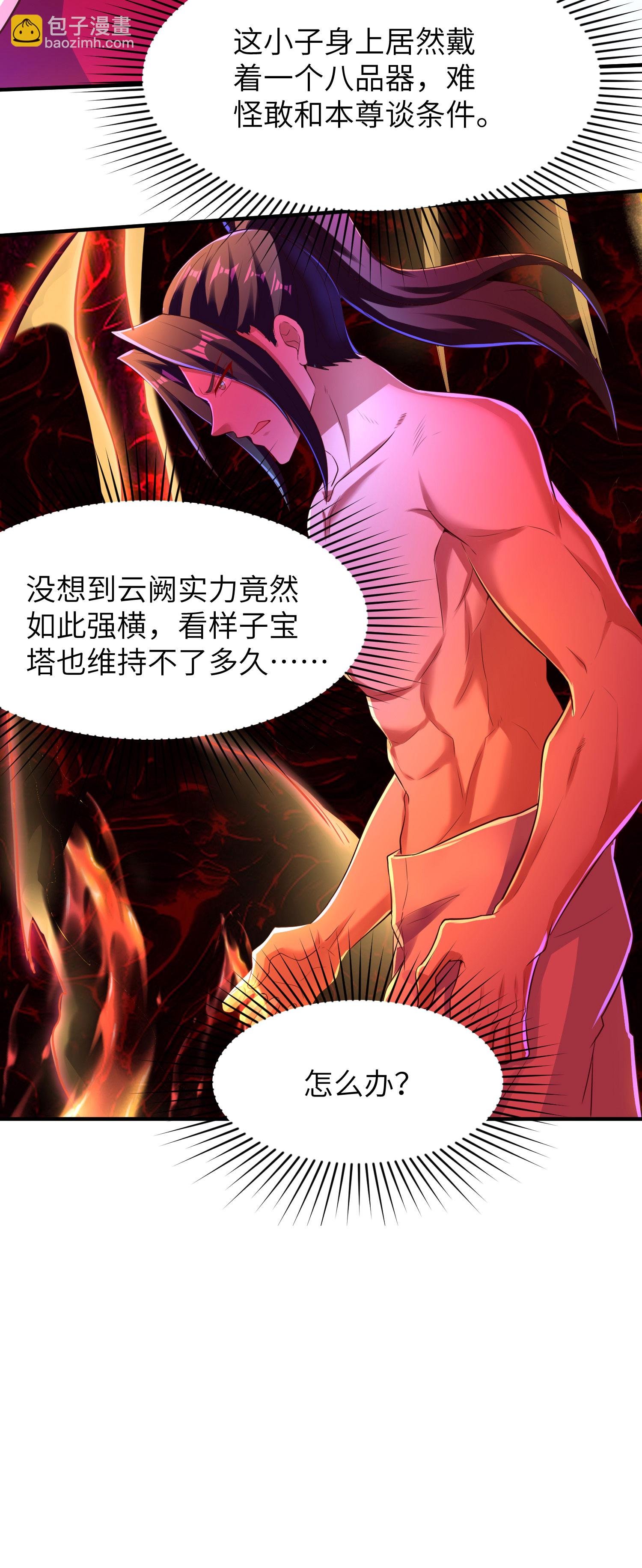 第294话 生死关头