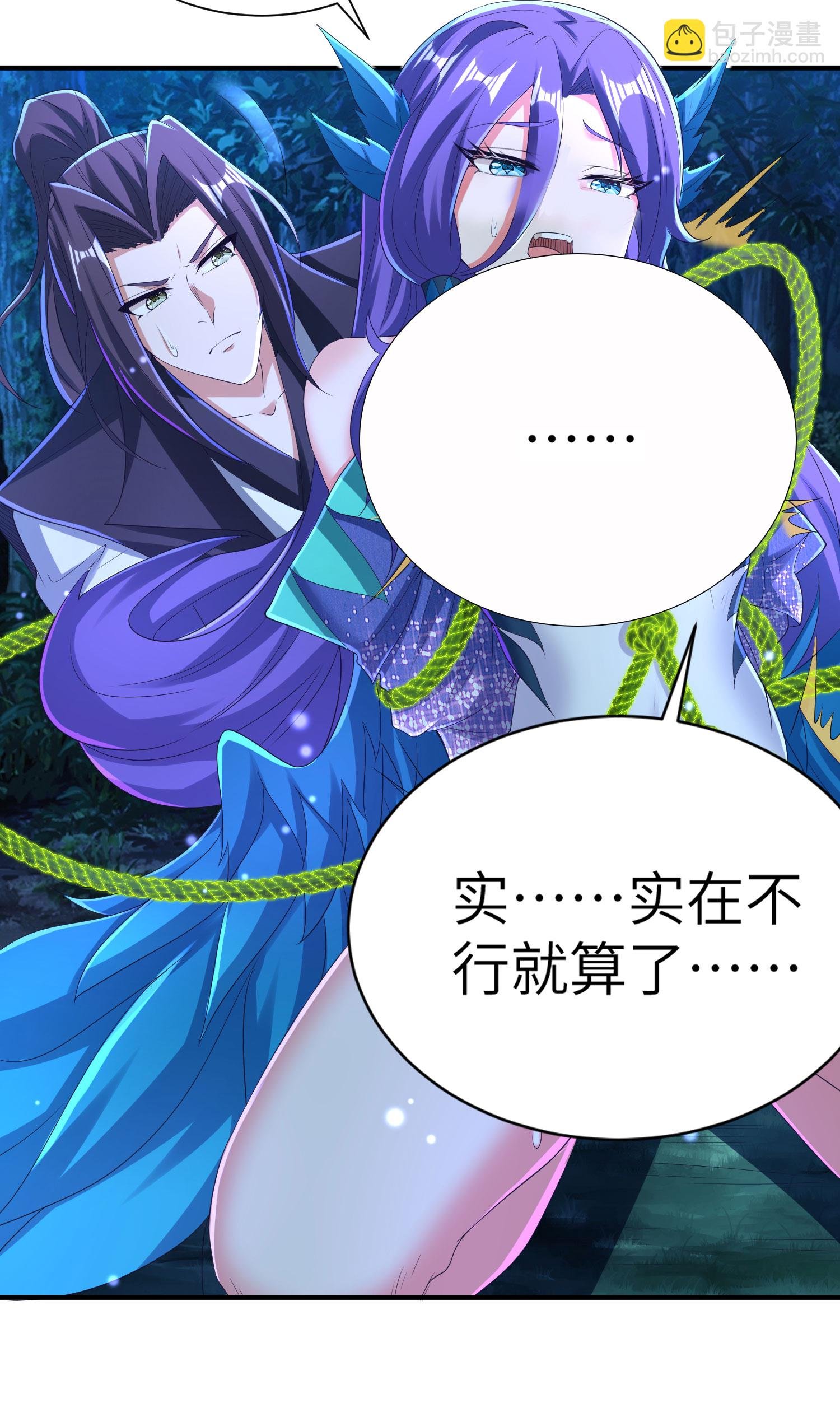 第299话 这误会大了