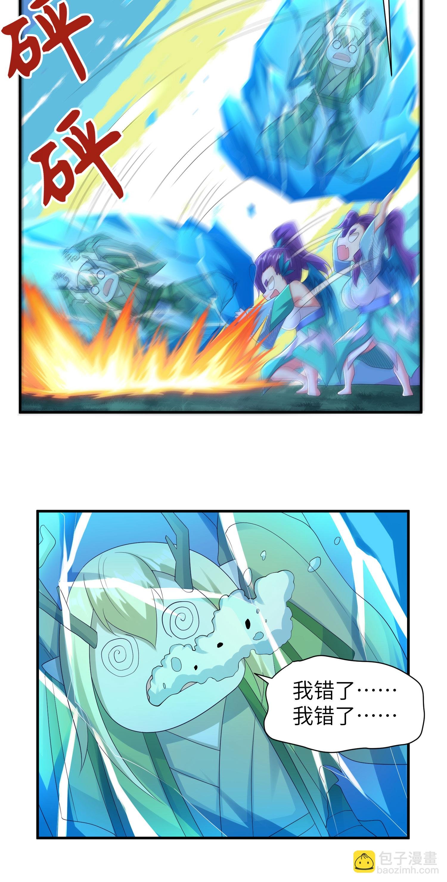 第299话 这误会大了