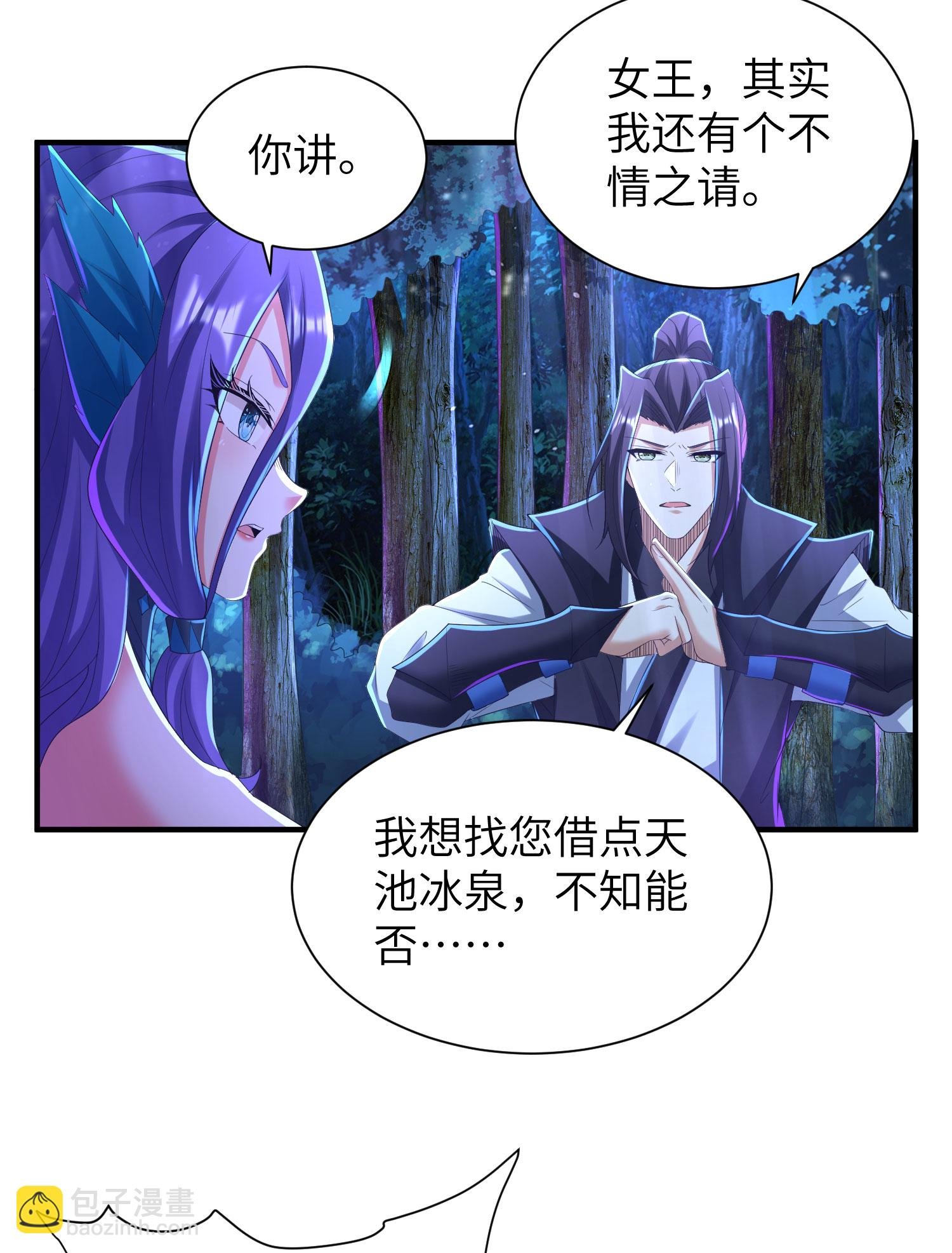 第299话 这误会大了