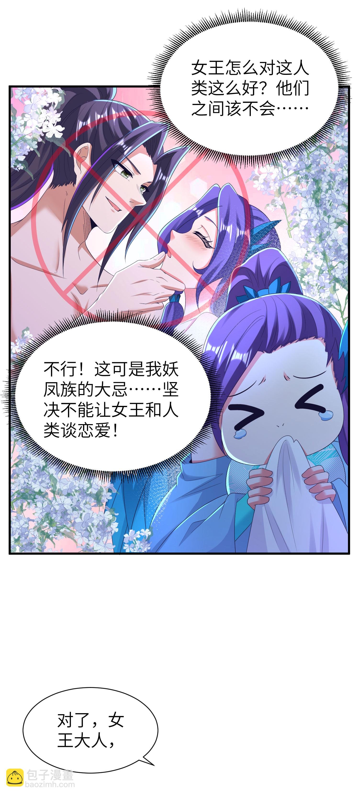 第299话 这误会大了