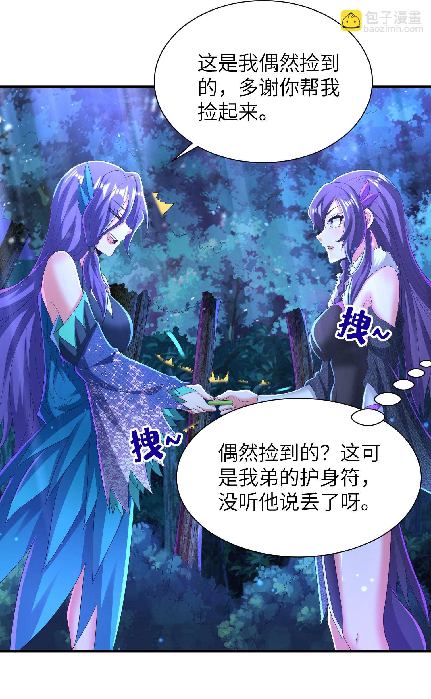 第299话 这误会大了