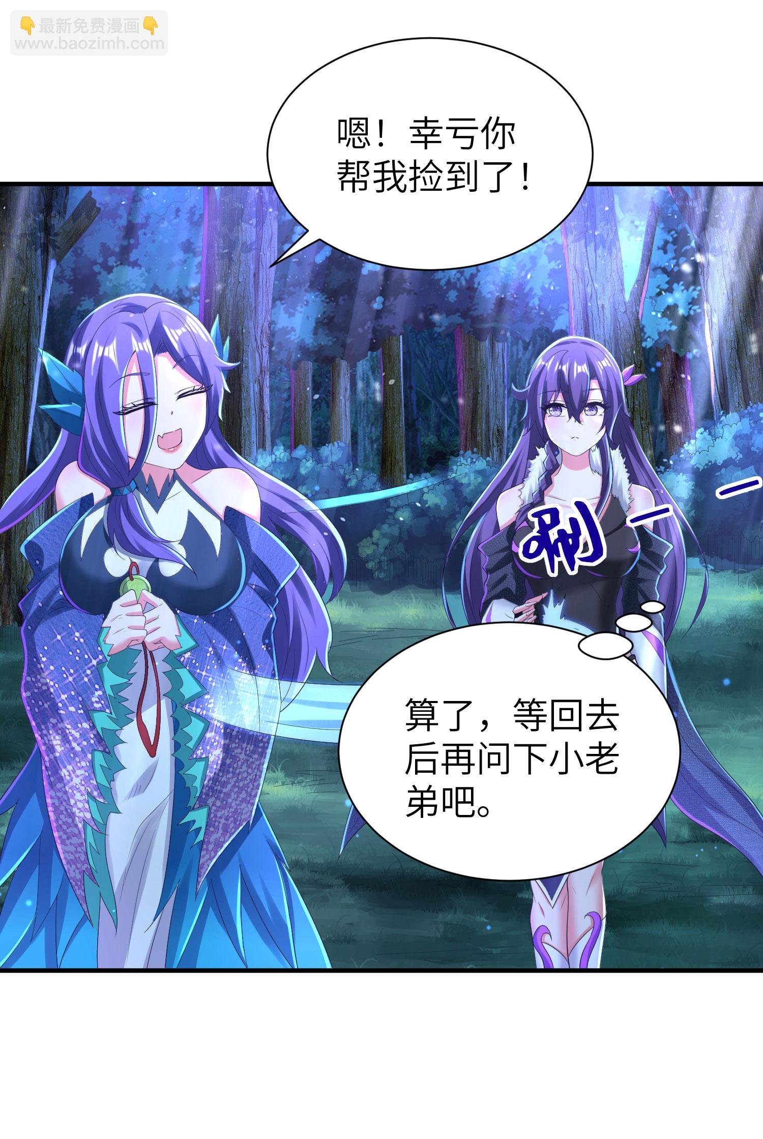 第299话 这误会大了