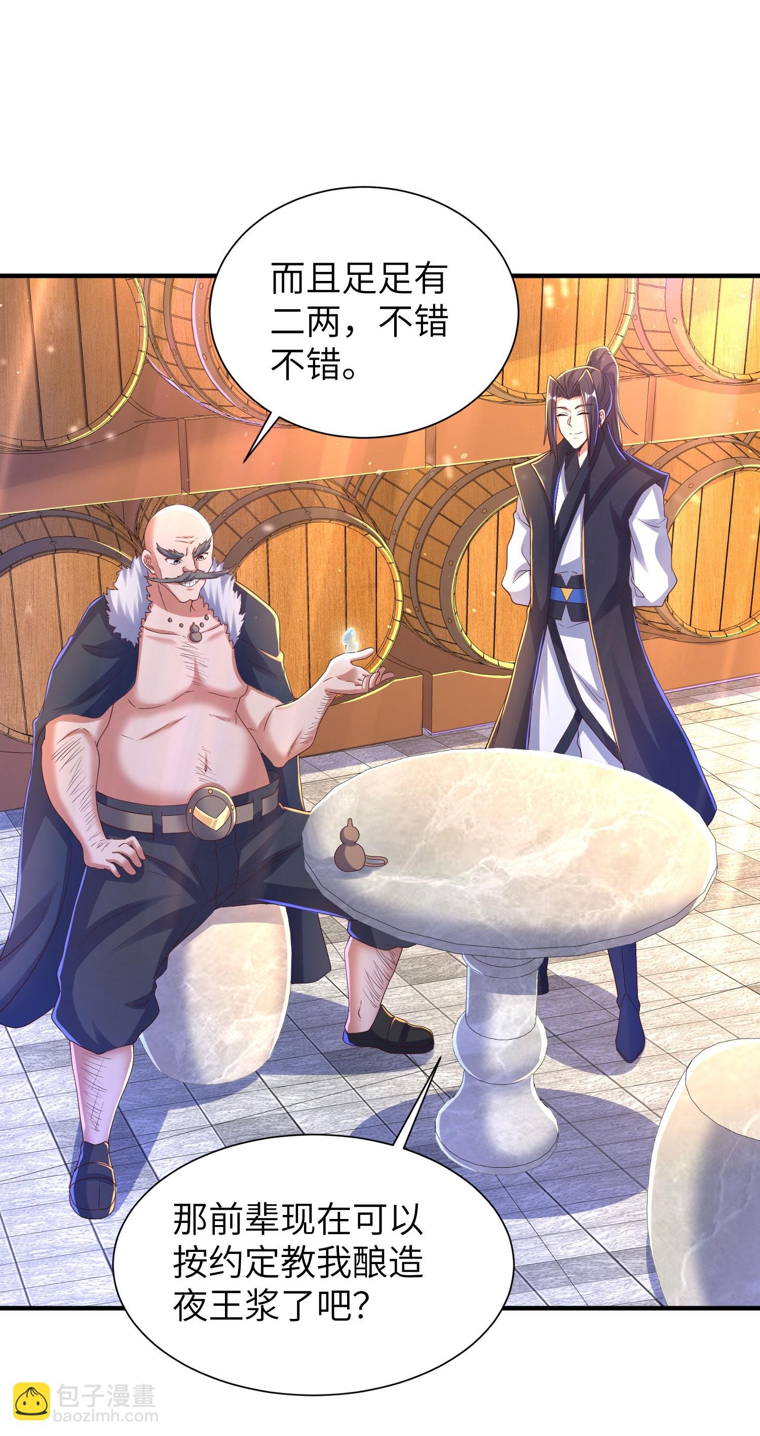 第299话 这误会大了