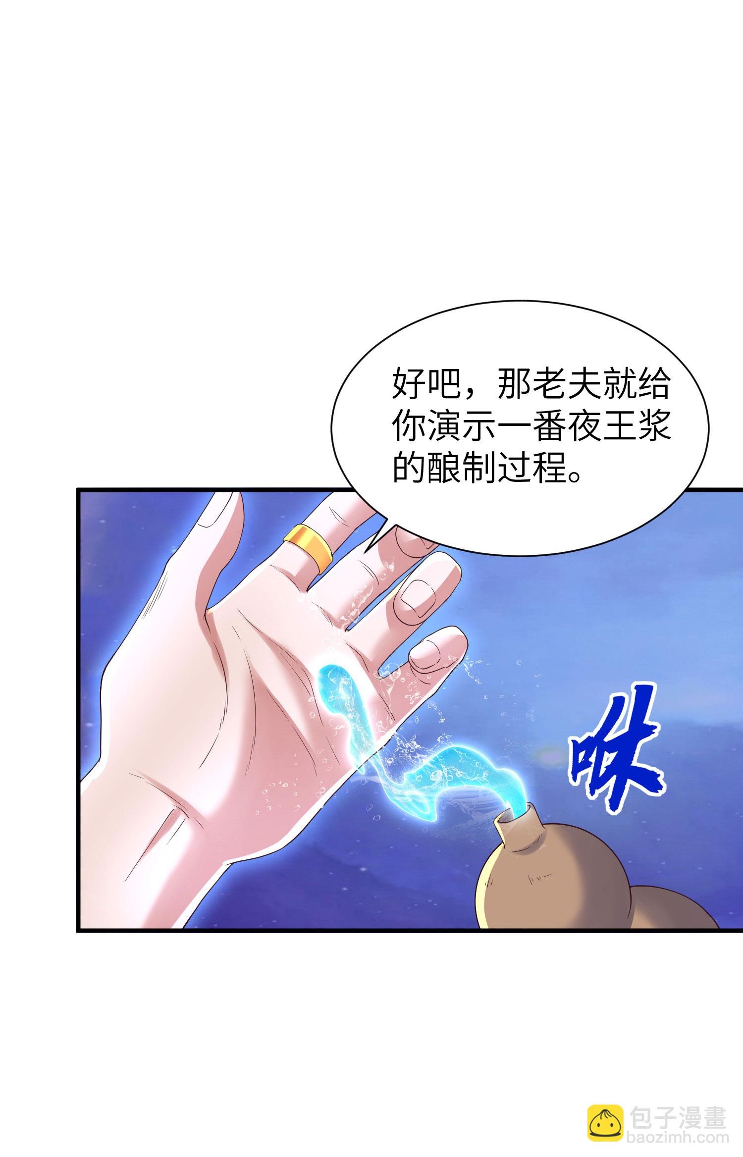 第299话 这误会大了