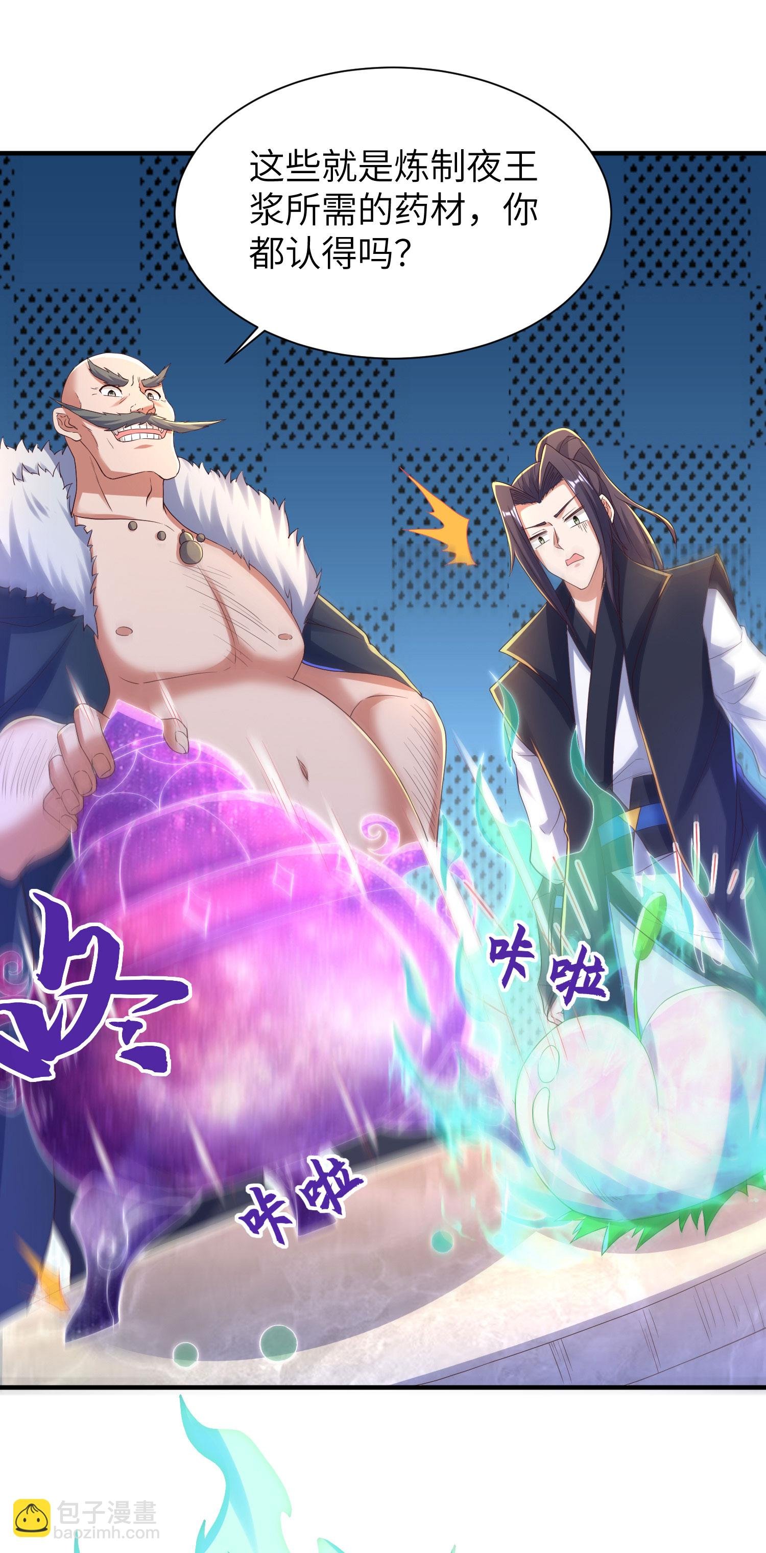 第299话 这误会大了
