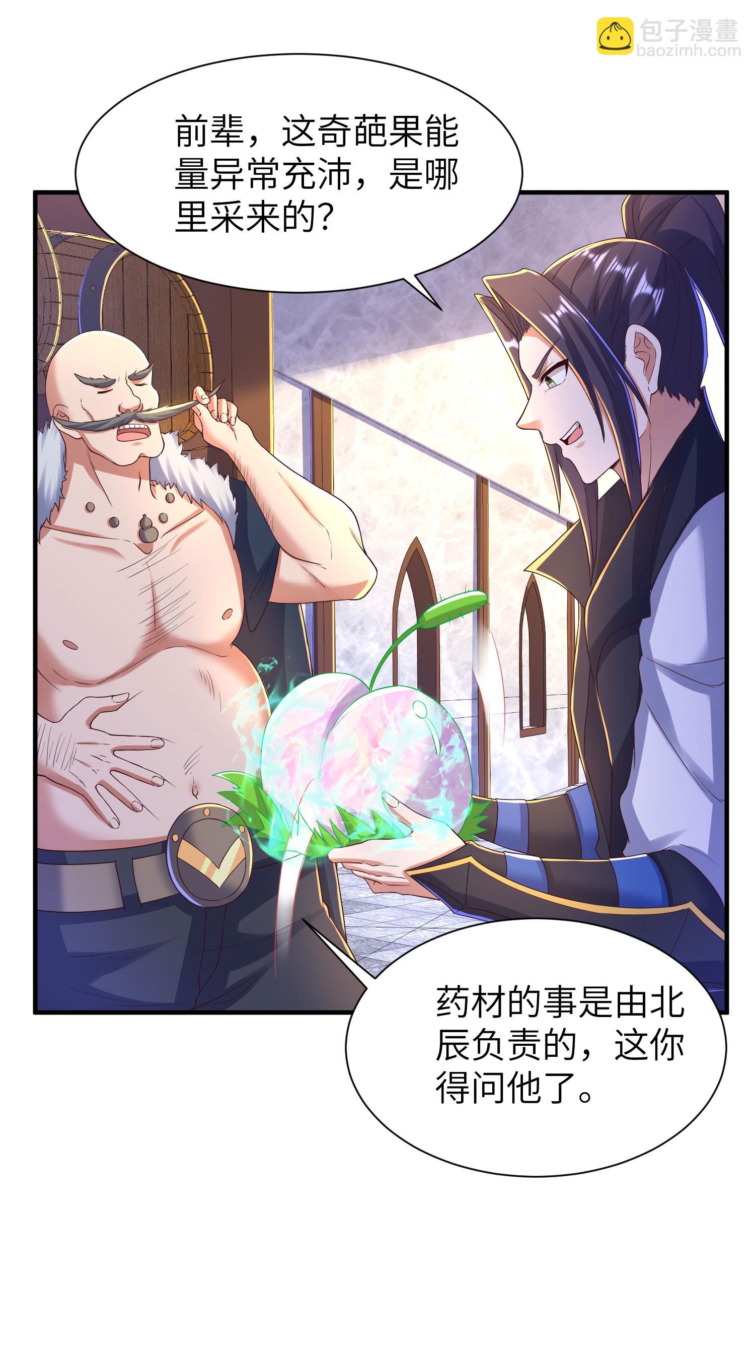 第299话 这误会大了