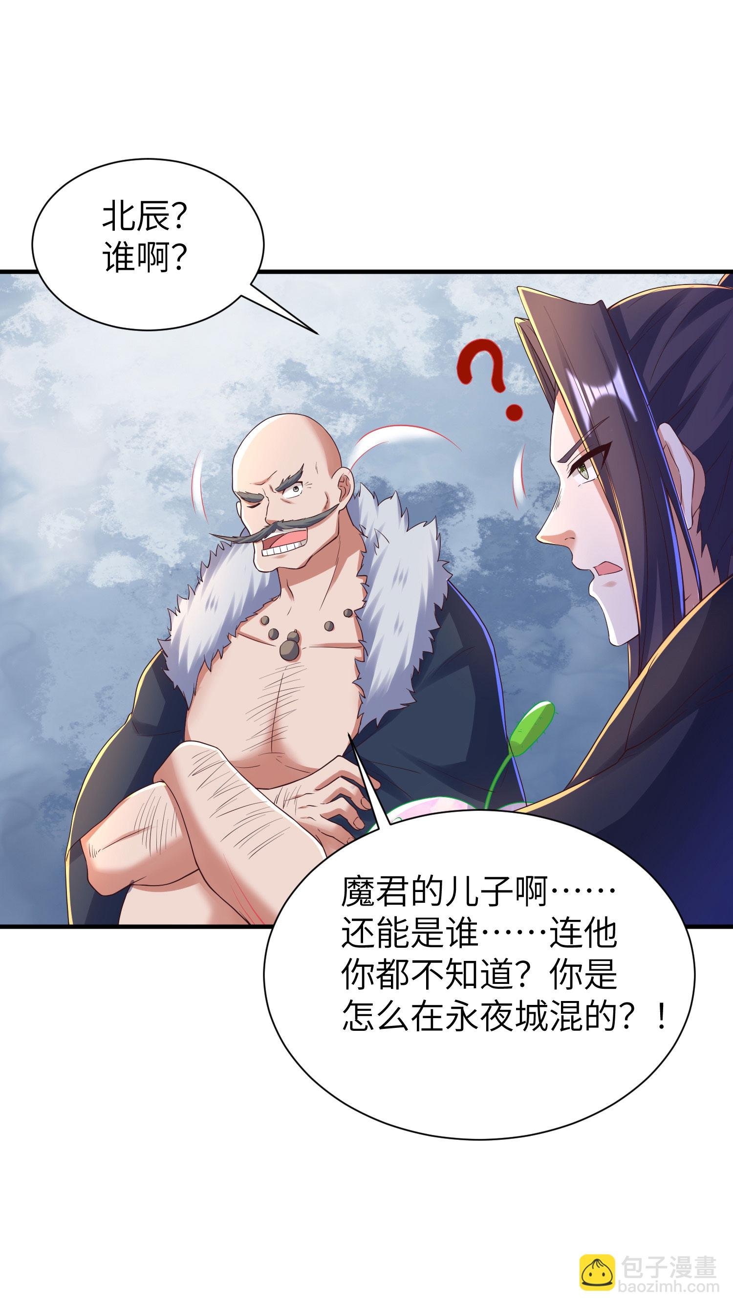 第299话 这误会大了